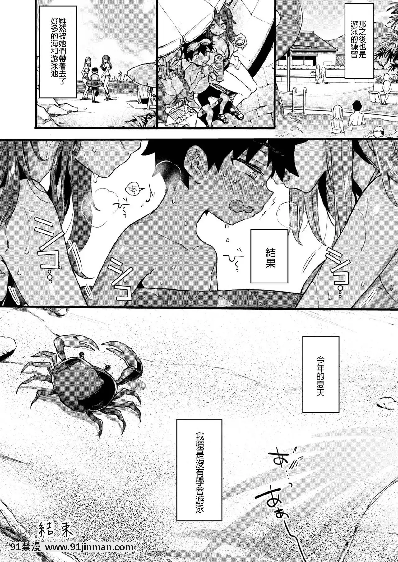 [沒有漢化][紺色ドロップス(森島コン)]なつやすみもいとこのおねえちゃんにあそんでもらいました。[冬蟲夏草 h漫畫]