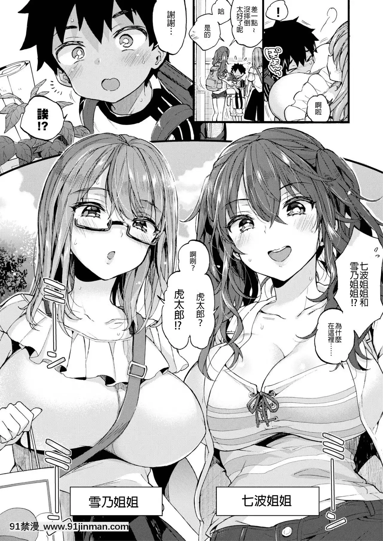 [沒有漢化][紺色ドロップス(森島コン)]なつやすみもいとこのおねえちゃんにあそんでもらいました。[冬蟲夏草 h漫畫]
