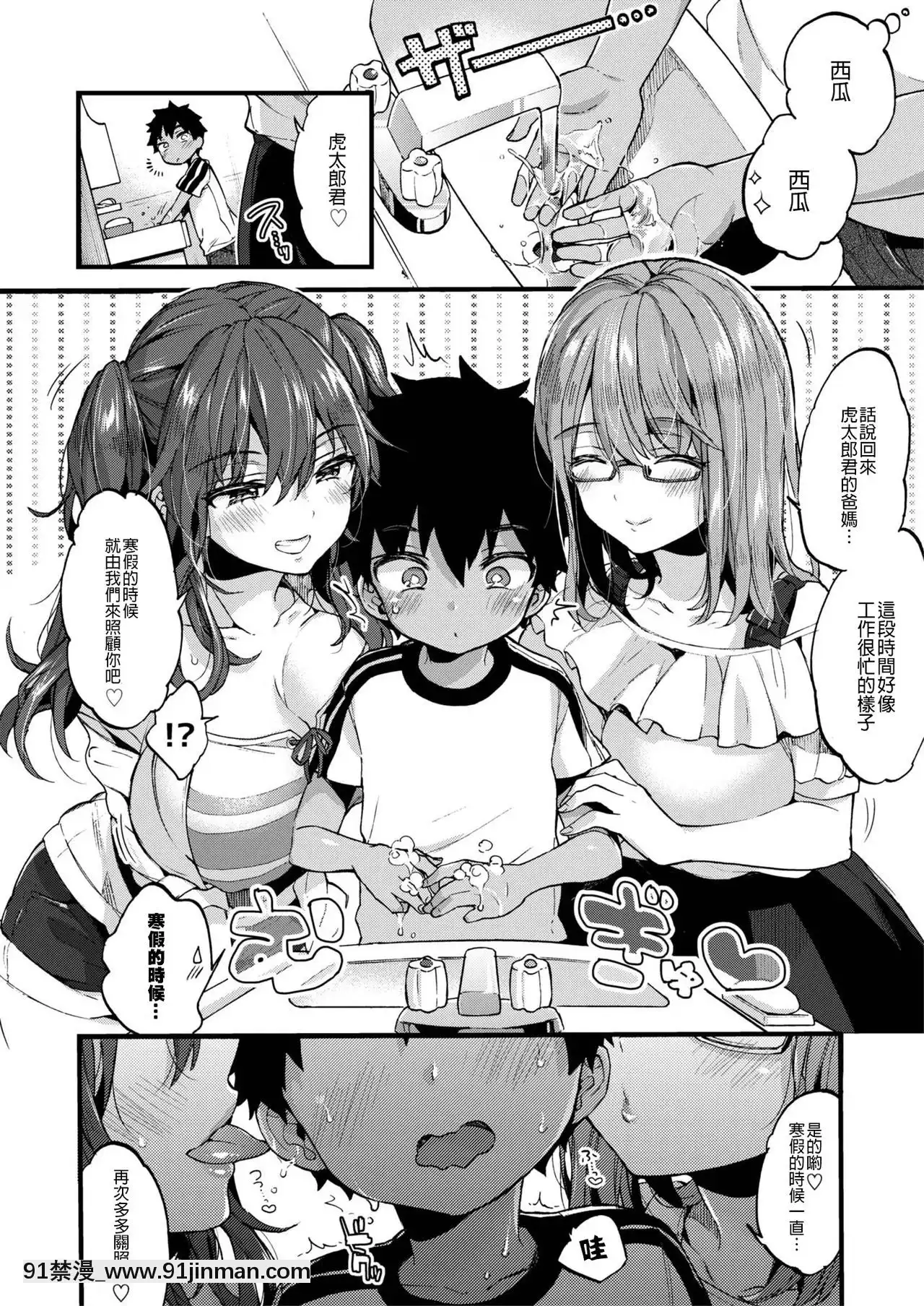 [沒有漢化][紺色ドロップス(森島コン)]なつやすみもいとこのおねえちゃんにあそんでもらいました。[冬蟲夏草 h漫畫]