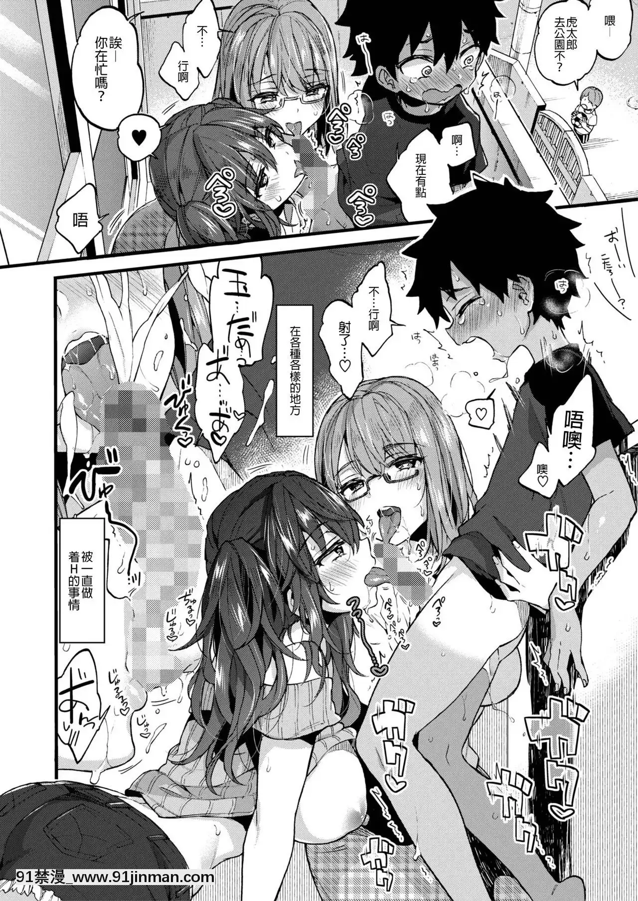 [沒有漢化][紺色ドロップス(森島コン)]なつやすみもいとこのおねえちゃんにあそんでもらいました。[冬蟲夏草 h漫畫]