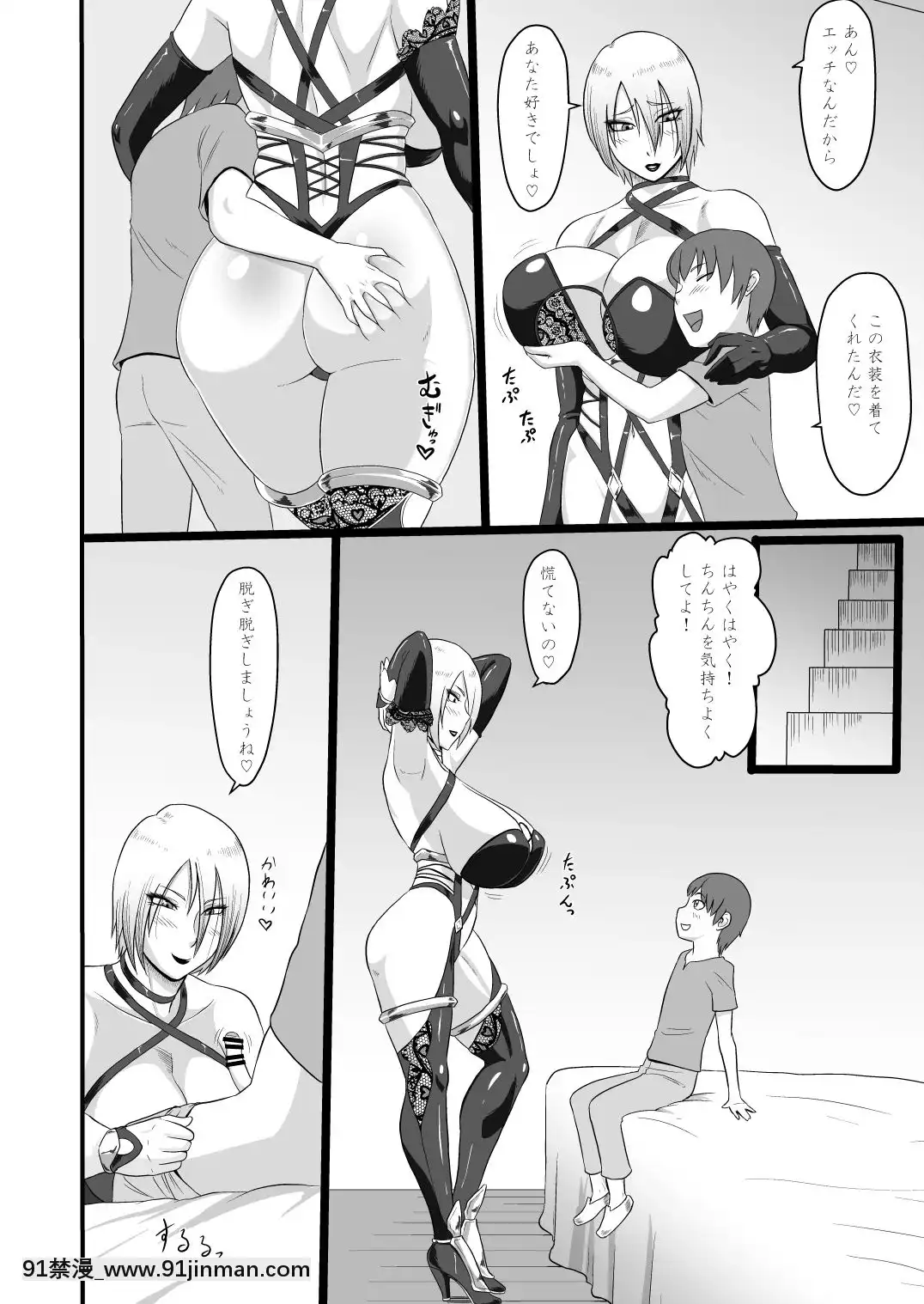 [御姉狂(ML)]近所のアイヴィーおばさん(ソウルキャリバー)[DL版][jk h漫]