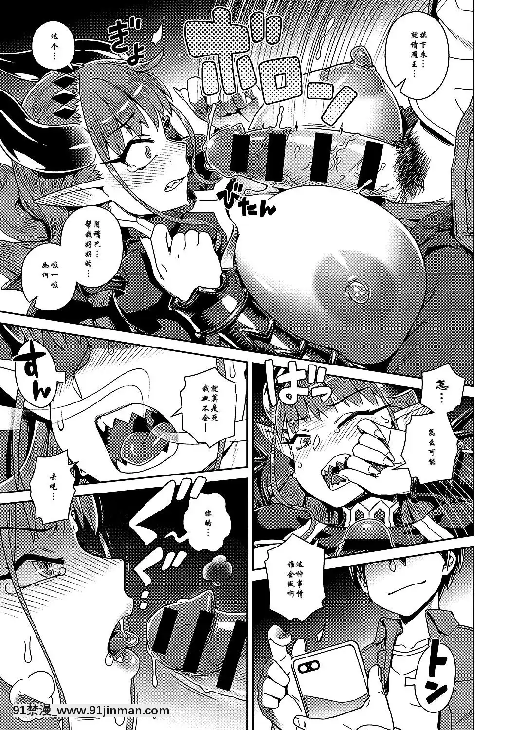 [雙方鬥心X鬼理聯合漢化][交介]エロスマホで魔王攻略(COMICアンスリウム2019年9月號)[DL版][新石紀 h漫]