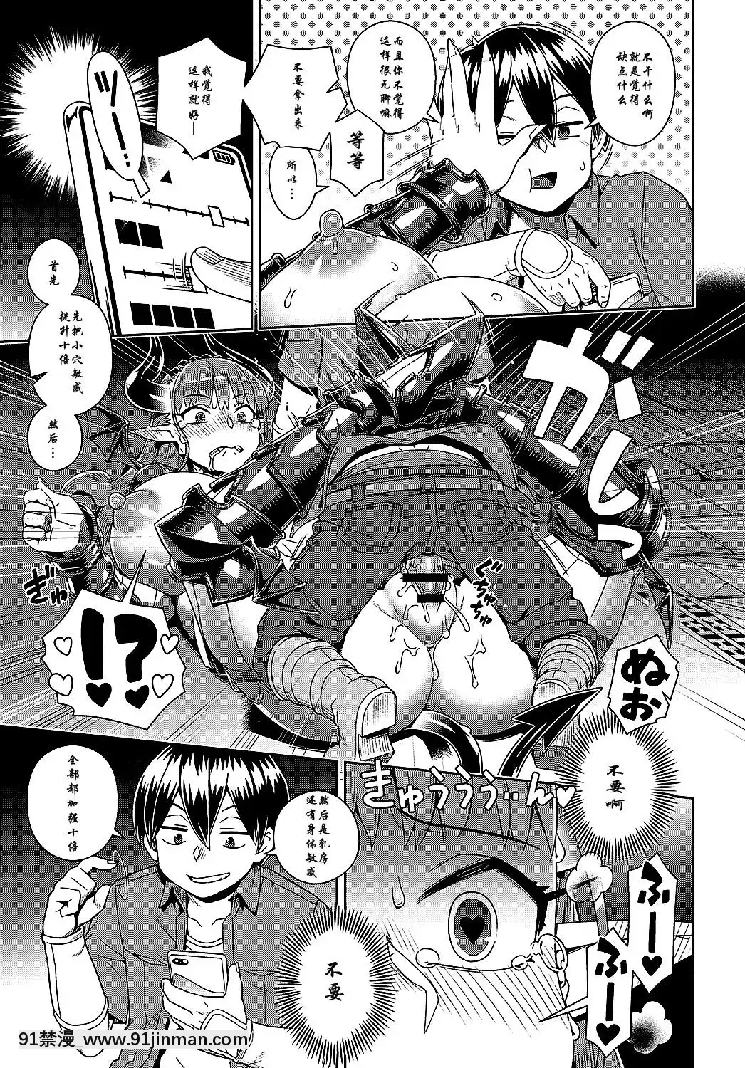 [雙方鬥心X鬼理聯合漢化][交介]エロスマホで魔王攻略(COMICアンスリウム2019年9月號)[DL版][新石紀 h漫]