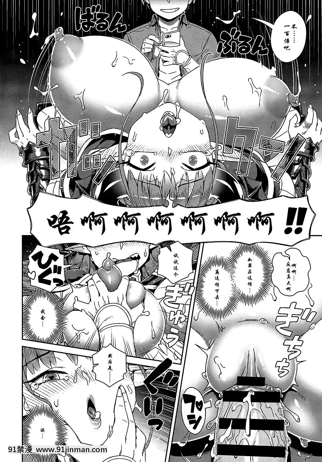 [雙方鬥心X鬼理聯合漢化][交介]エロスマホで魔王攻略(COMICアンスリウム2019年9月號)[DL版][新石紀 h漫]