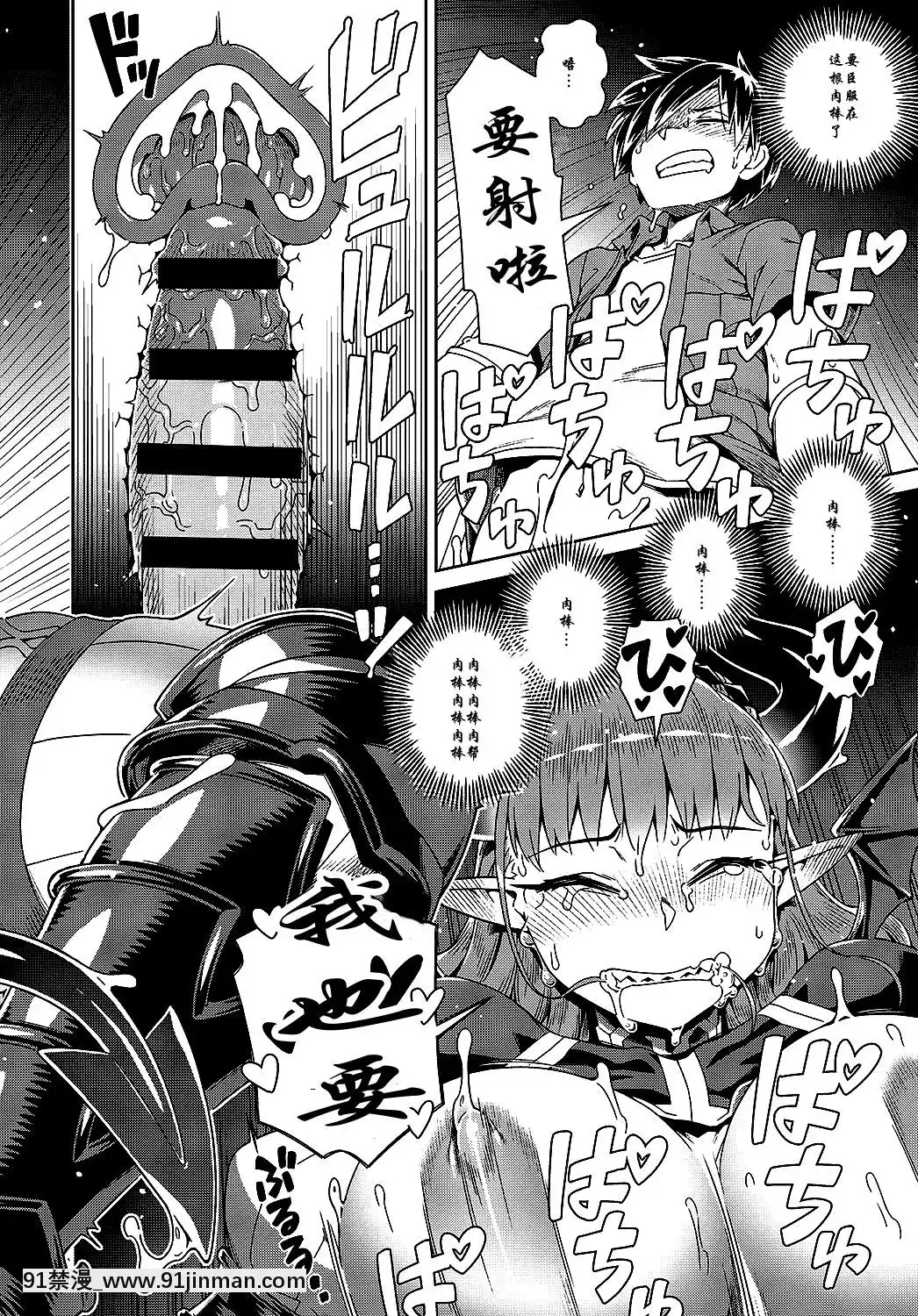 [雙方鬥心X鬼理聯合漢化][交介]エロスマホで魔王攻略(COMICアンスリウム2019年9月號)[DL版][新石紀 h漫]