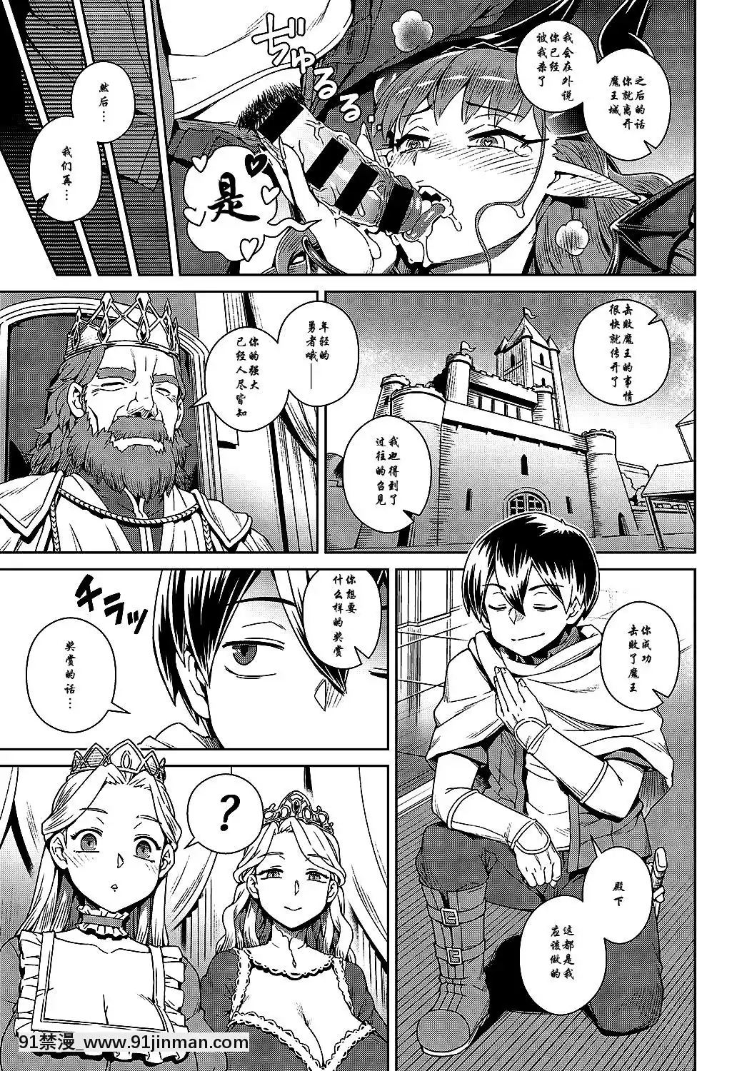 [雙方鬥心X鬼理聯合漢化][交介]エロスマホで魔王攻略(COMICアンスリウム2019年9月號)[DL版][新石紀 h漫]