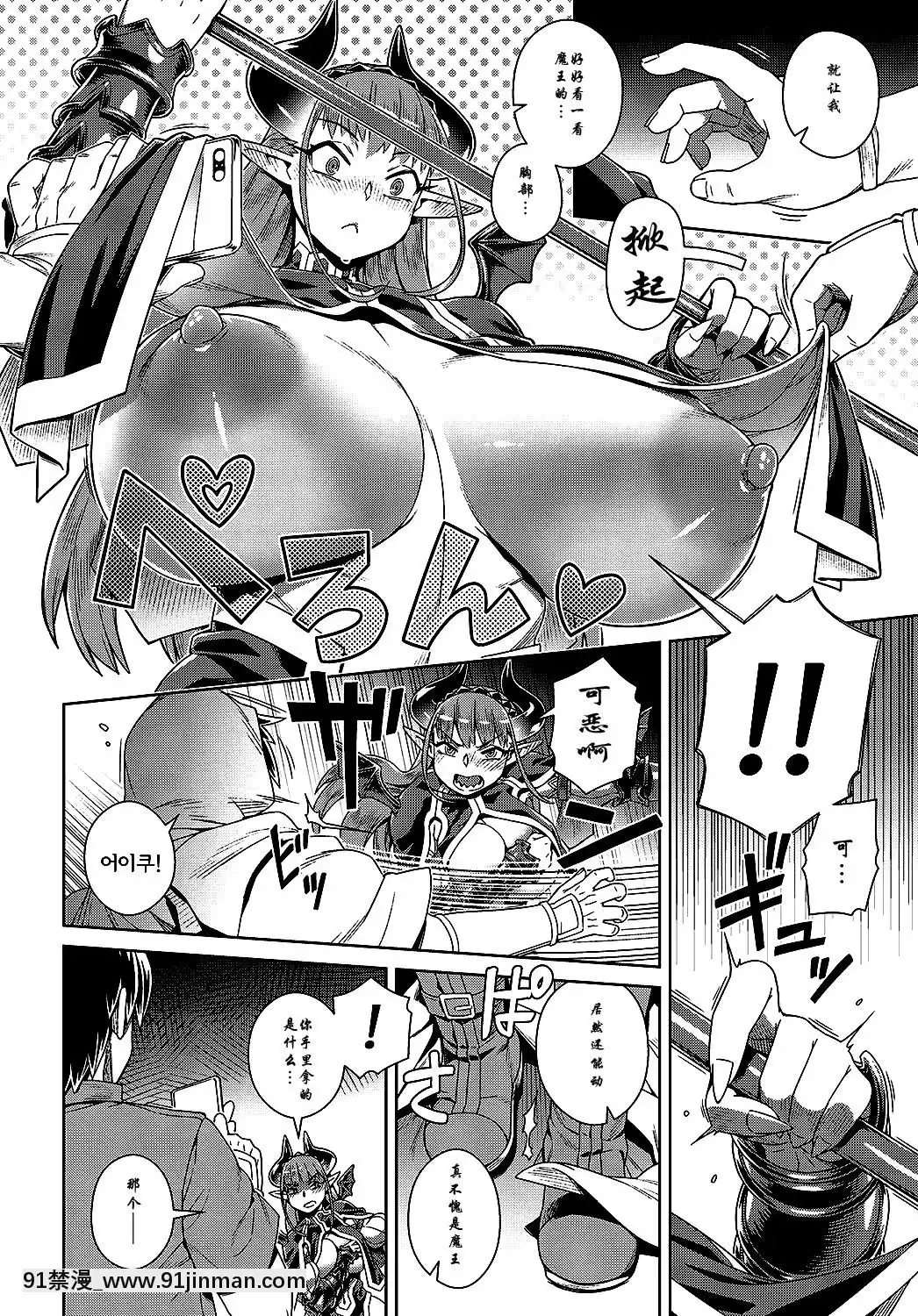 [雙方鬥心X鬼理聯合漢化][交介]エロスマホで魔王攻略(COMICアンスリウム2019年9月號)[DL版][新石紀 h漫]