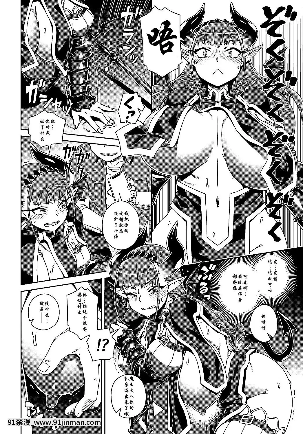 [雙方鬥心X鬼理聯合漢化][交介]エロスマホで魔王攻略(COMICアンスリウム2019年9月號)[DL版][新石紀 h漫]