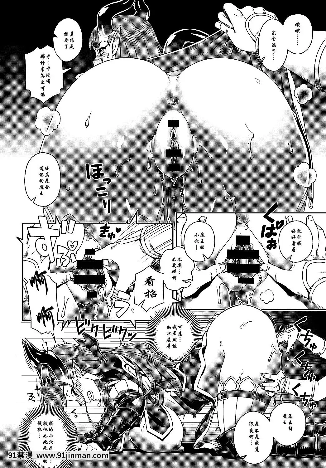 [雙方鬥心X鬼理聯合漢化][交介]エロスマホで魔王攻略(COMICアンスリウム2019年9月號)[DL版][新石紀 h漫]