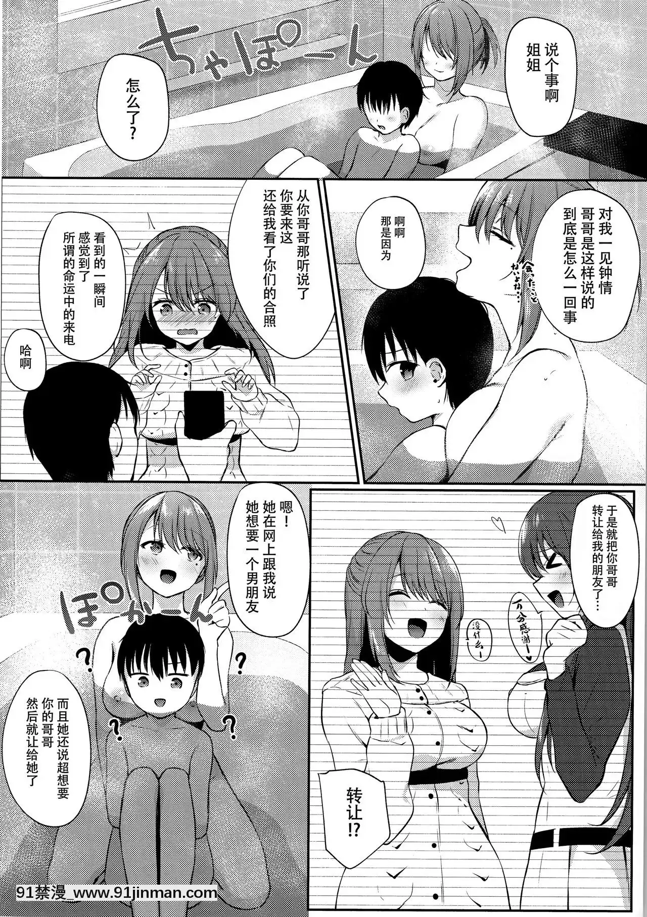 [脸肿汉化组](C97)[てまりきゃっと(爷わら)]お姉さんが养ってあげる[女性支配 h漫]