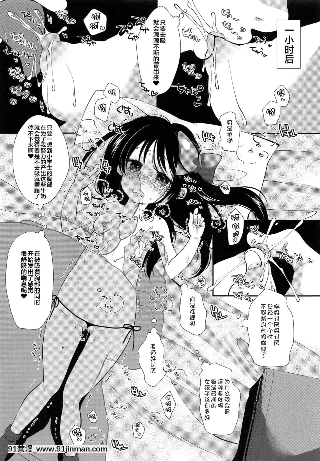 [Lolipoi汉化组](コミティア128)[もものみプラス(もものみ)]梦宫ねねは落ちこぼれのサキュバス[6166 n sheridan 18h]