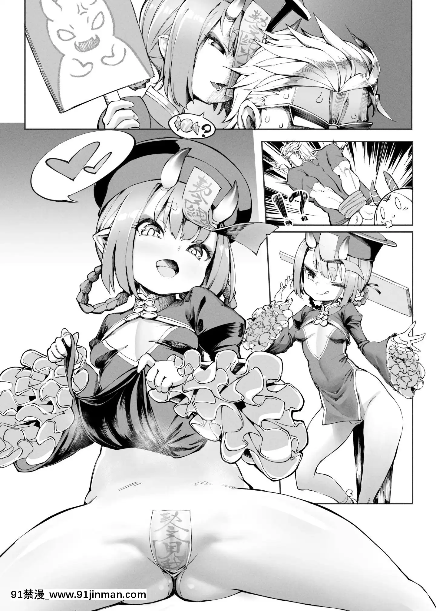 (FF35)[林檎工房(シラリンゴ)]お菓子の有無にかかわらず、悪戱する!(Fate-GrandOrder)[h漫畫 av]