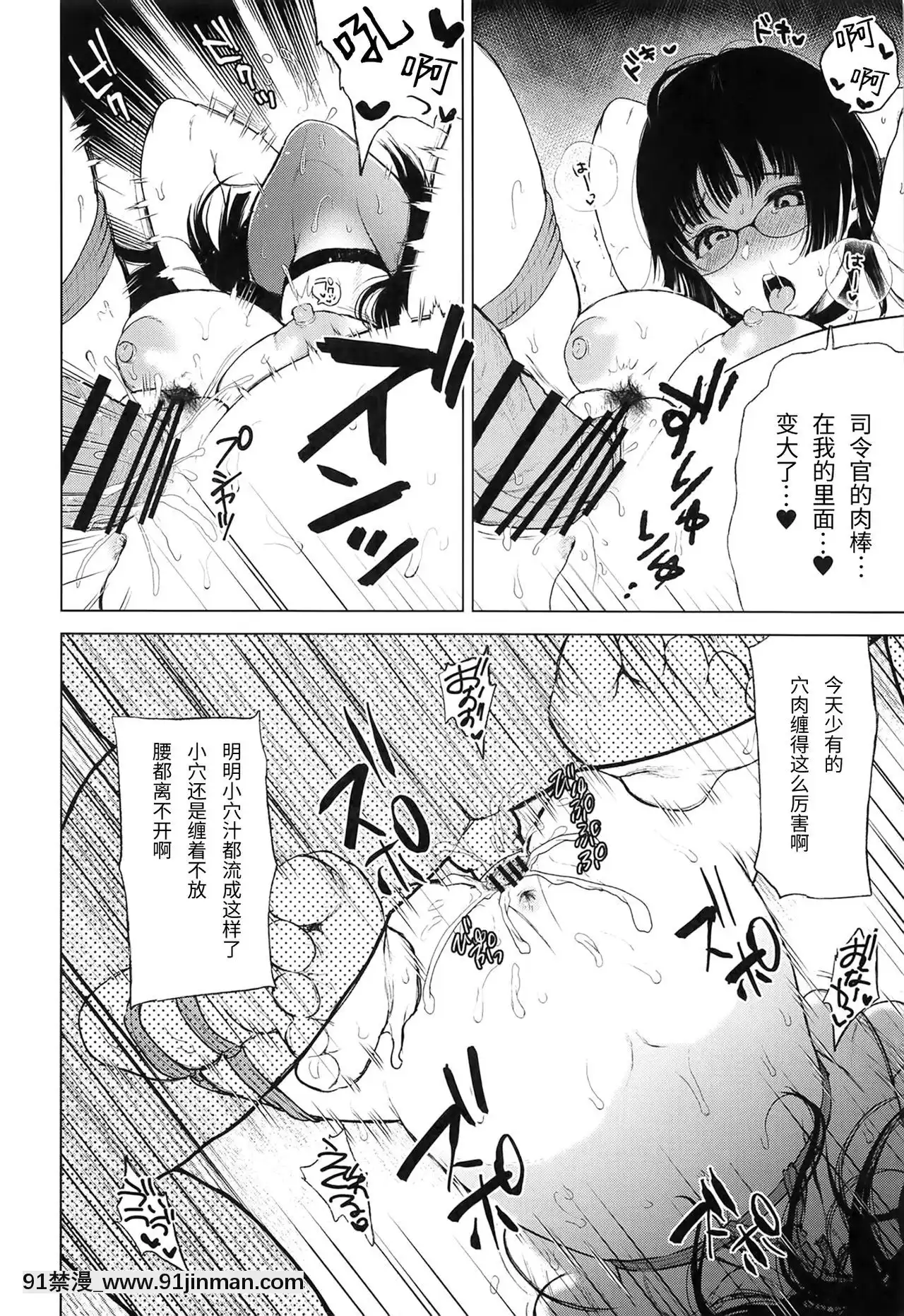 [靴下漢化組](C95)[ななめの(おそまつ)]鳥海と、秘密の、×××-與鳥海、秘密的、×××(艦隊これくしょん-艦これ-)[1 hanson place apt 18h]