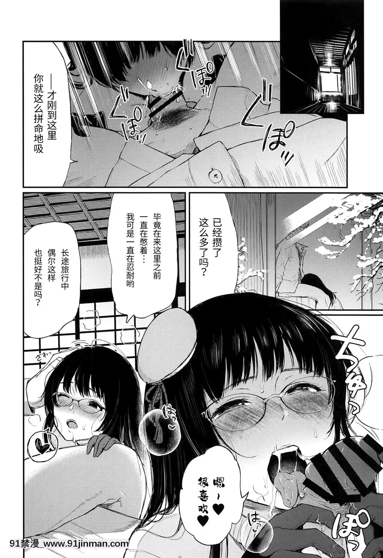 [靴下漢化組](C95)[ななめの(おそまつ)]鳥海と、秘密の、×××-與鳥海、秘密的、×××(艦隊これくしょん-艦これ-)[1 hanson place apt 18h]