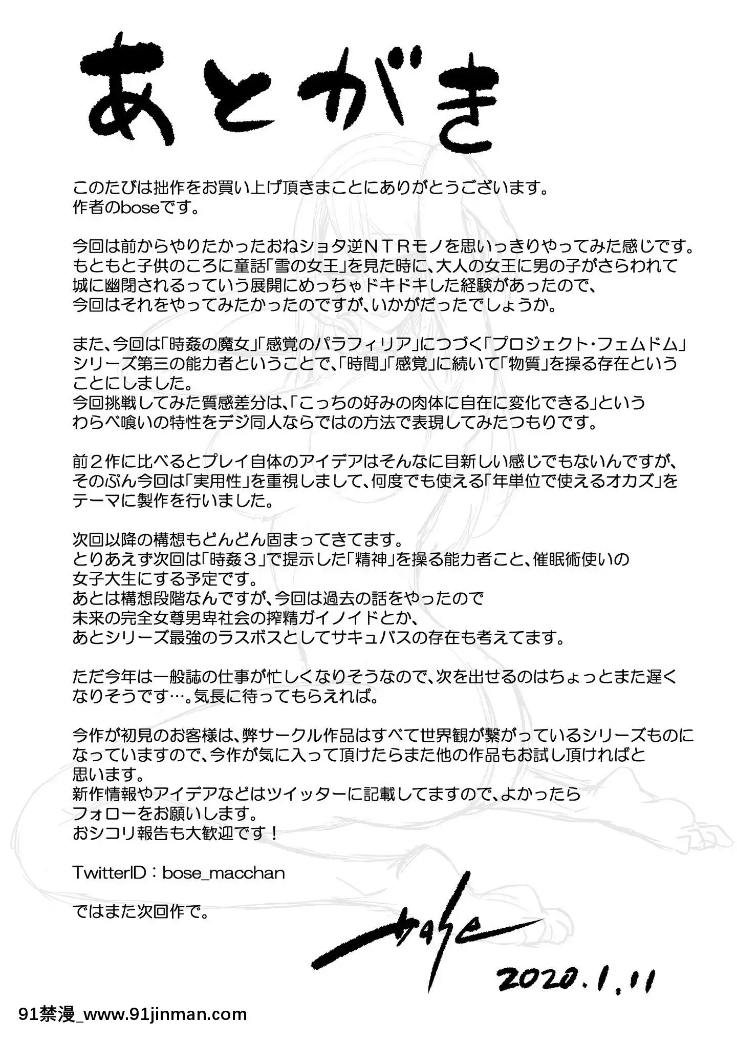 [輝夜漢化][boseの同人漫畫研究所(bose)]わらべ喰い～森の奧で美女妖怪に誘惑されて～[中國翻訳][禰豆子 h漫]