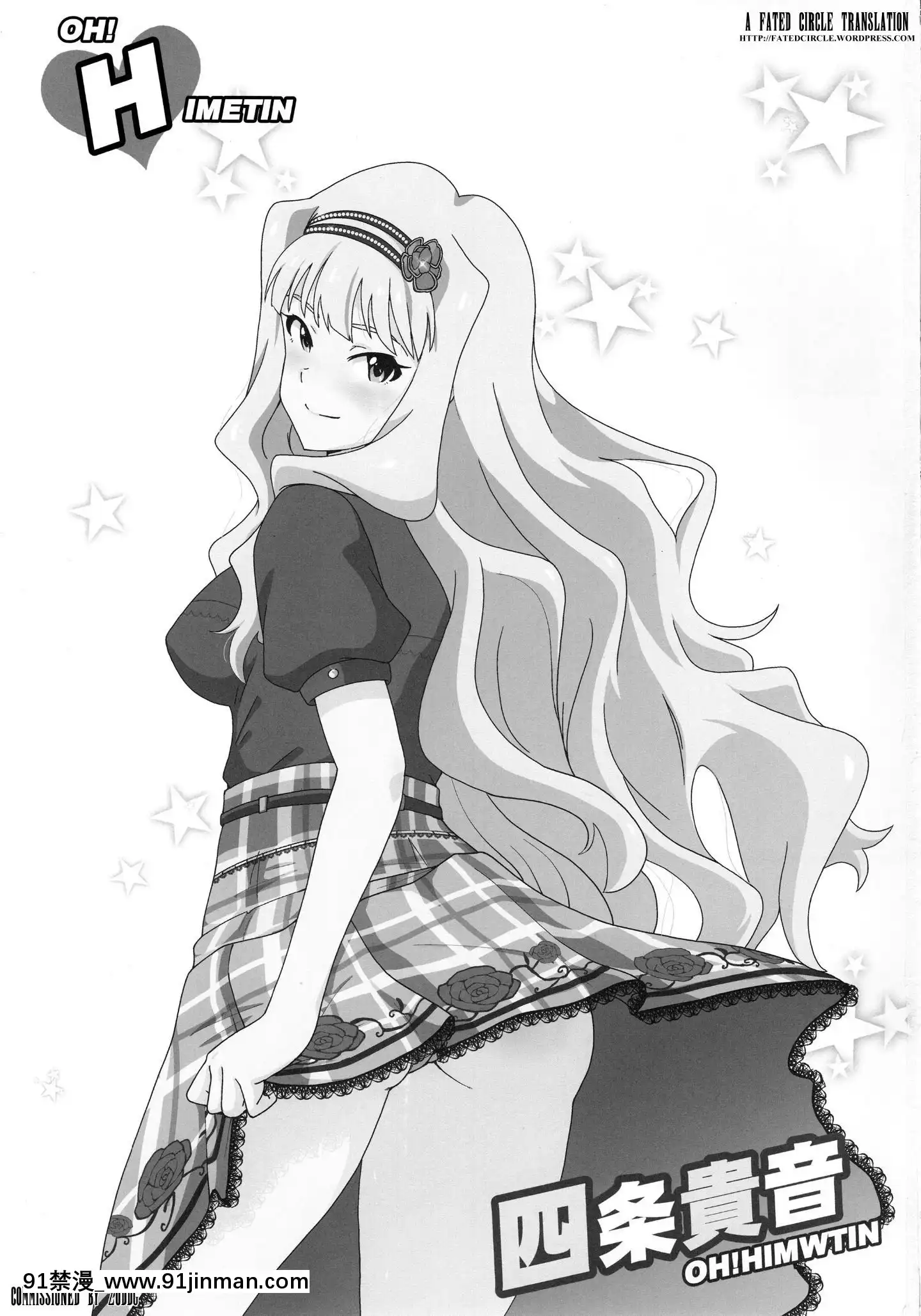 OH!HIMETIN[h漫 肉便器]