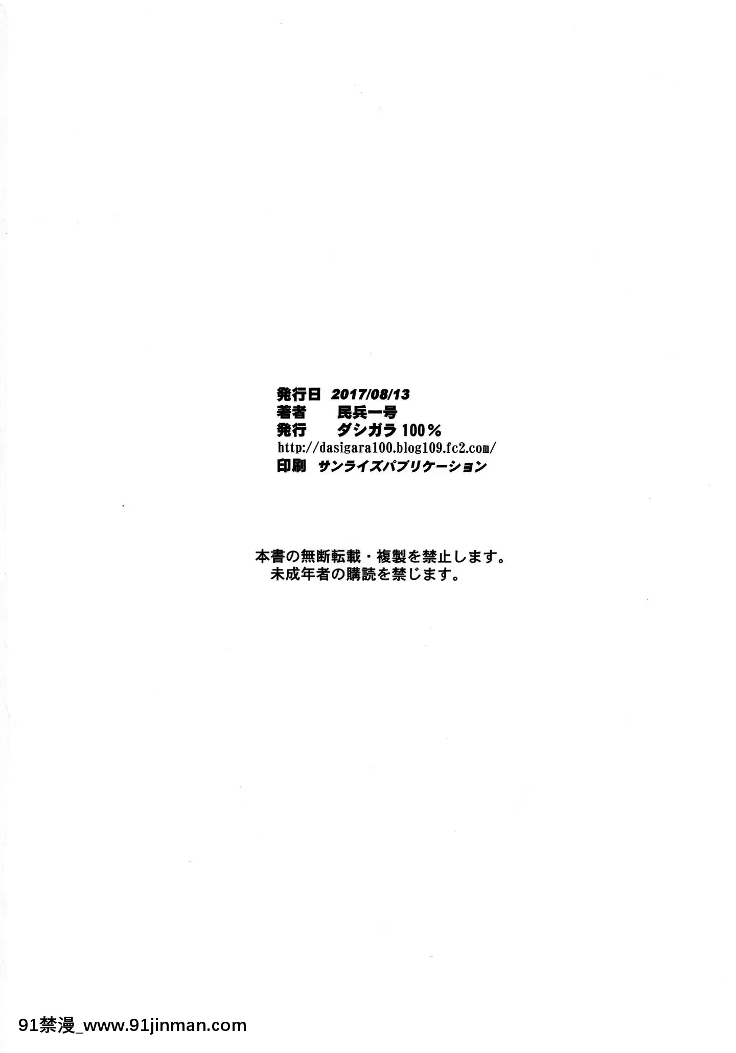 OH!HIMETIN[h漫 肉便器]