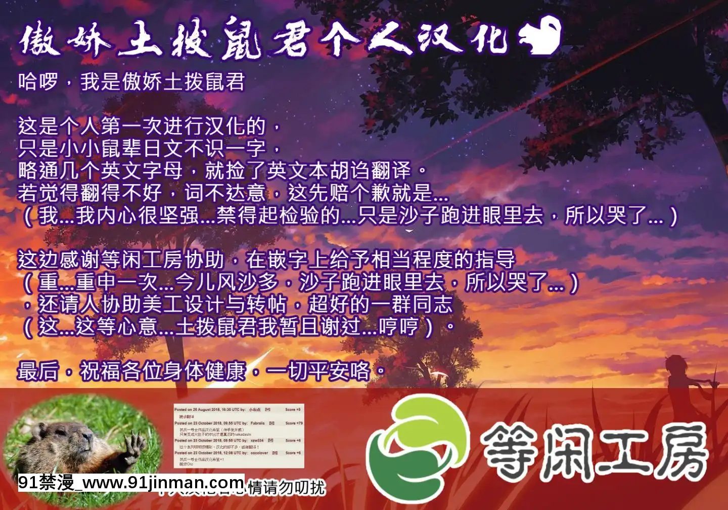 OH!HIMETIN[h漫 肉便器]