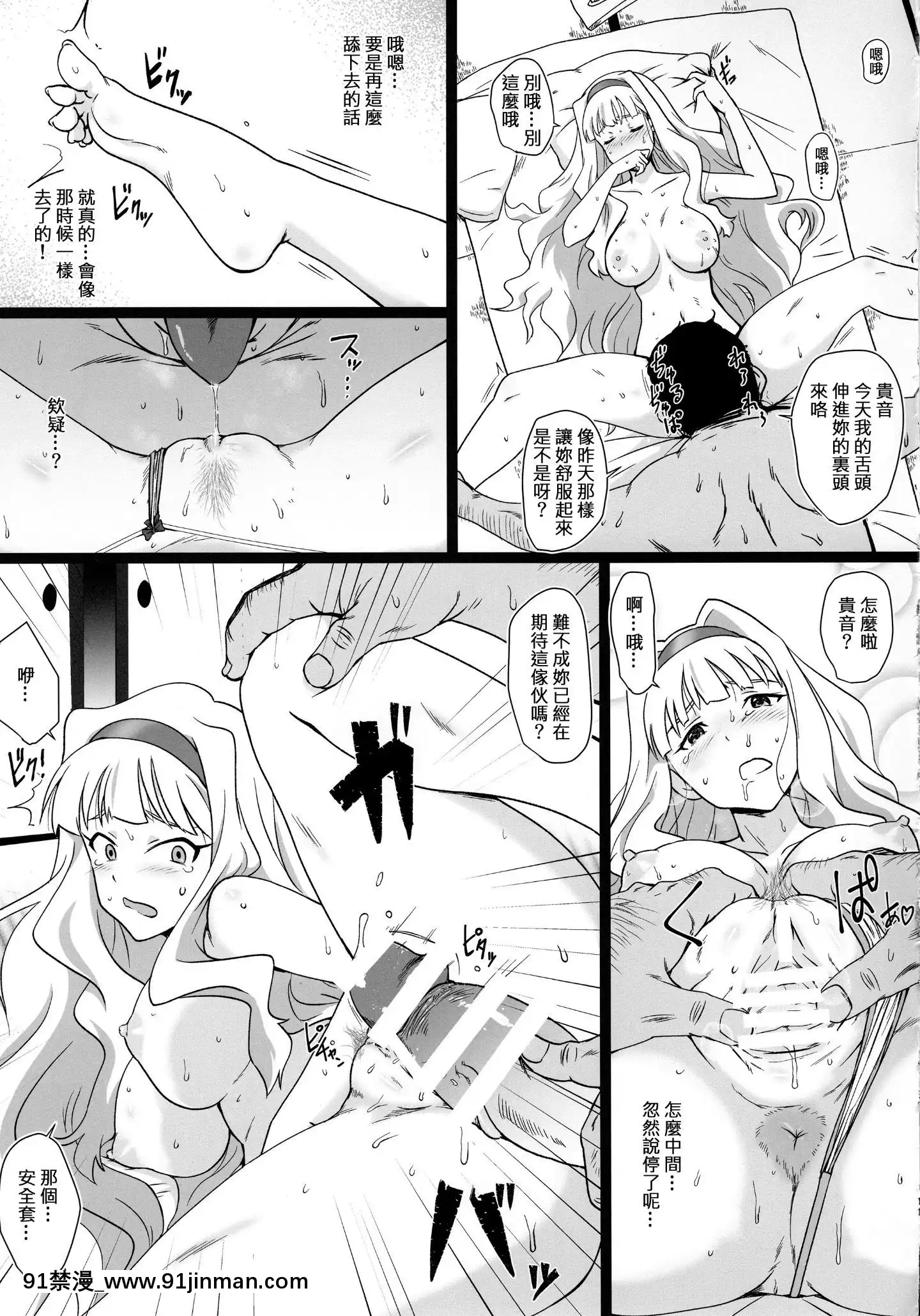 OH!HIMETIN[h漫 肉便器]