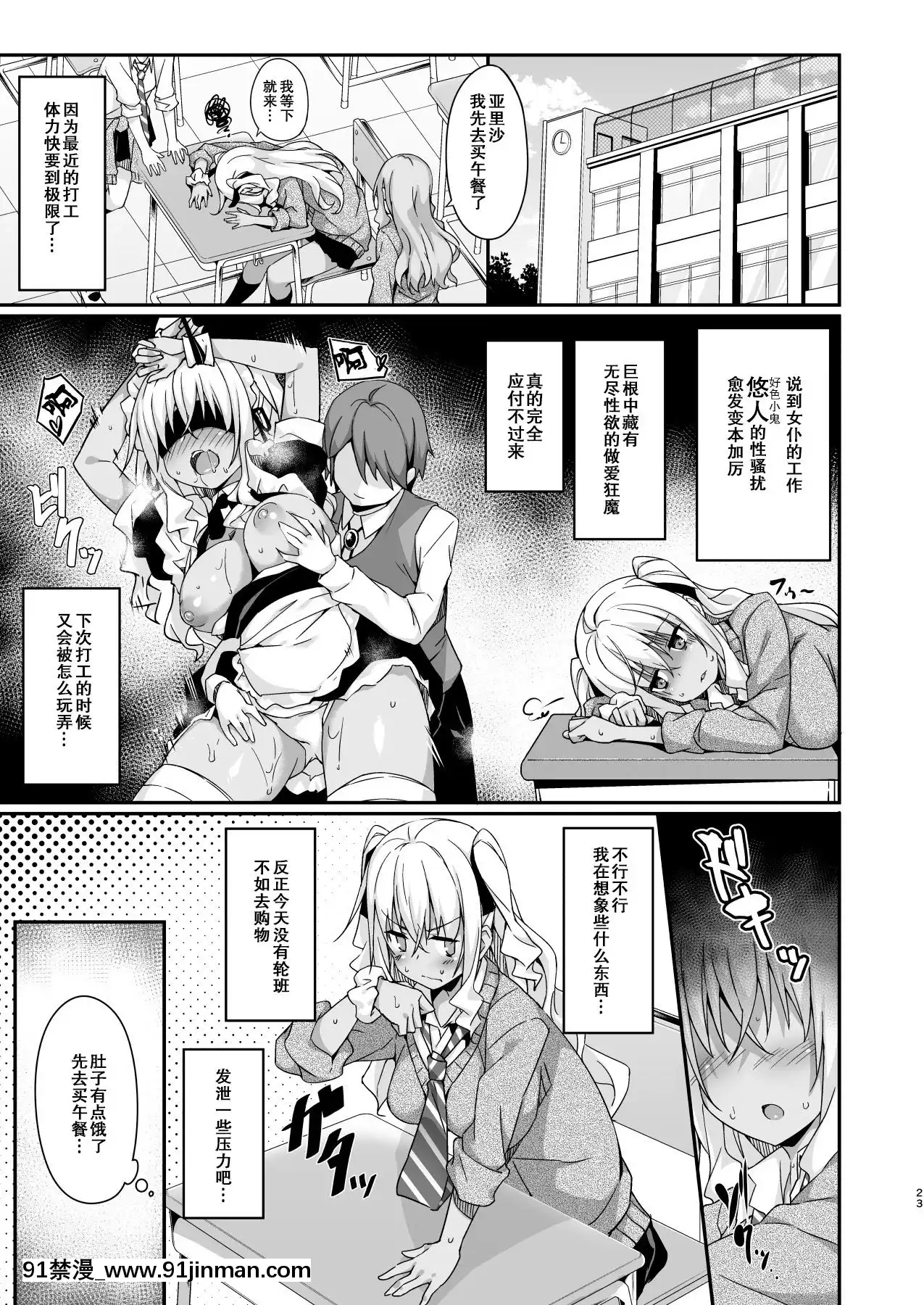 [紳士倉庫漢化][Digital][おつきみ工房(秋空もみぢ)]ギャルメイドはエロガキご主人様に逆らえない[中國翻訳][DL版][ntr h漫畫]