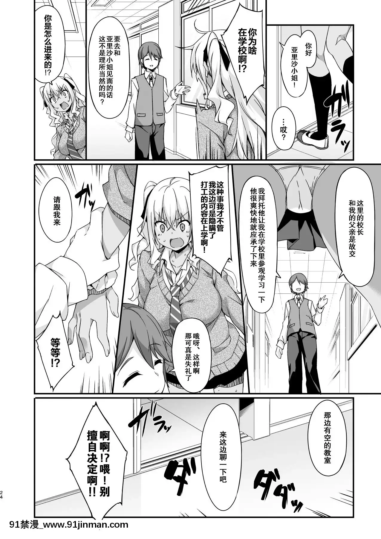 [紳士倉庫漢化][Digital][おつきみ工房(秋空もみぢ)]ギャルメイドはエロガキご主人様に逆らえない[中國翻訳][DL版][ntr h漫畫]