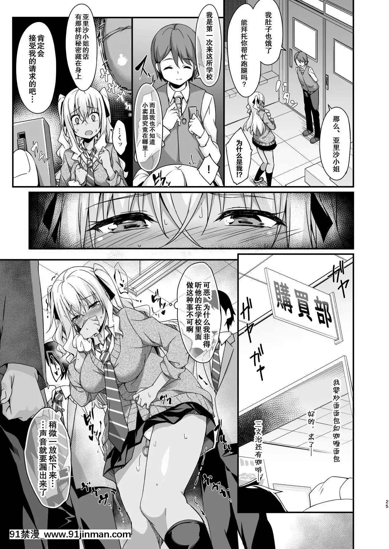 [紳士倉庫漢化][Digital][おつきみ工房(秋空もみぢ)]ギャルメイドはエロガキご主人様に逆らえない[中國翻訳][DL版][ntr h漫畫]