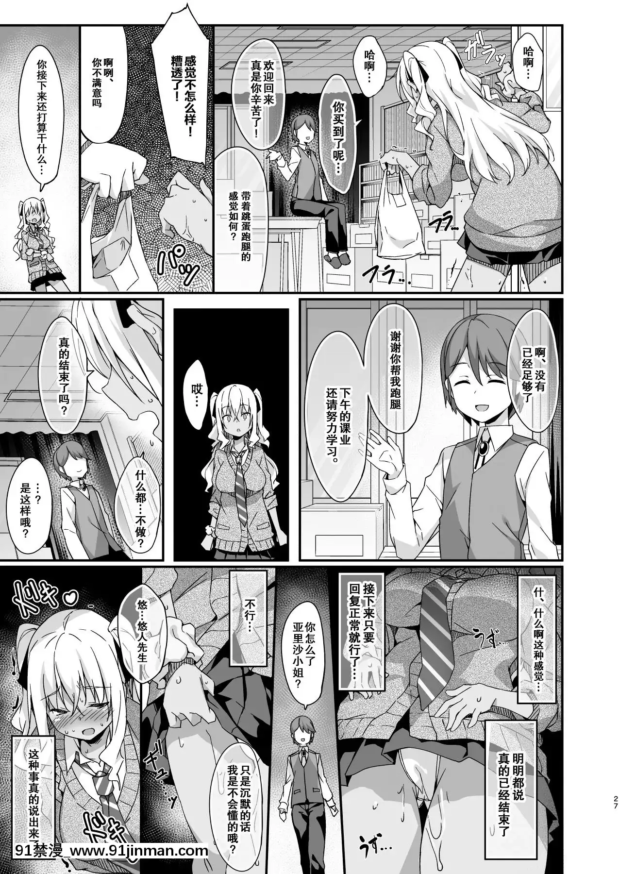 [紳士倉庫漢化][Digital][おつきみ工房(秋空もみぢ)]ギャルメイドはエロガキご主人様に逆らえない[中國翻訳][DL版][ntr h漫畫]