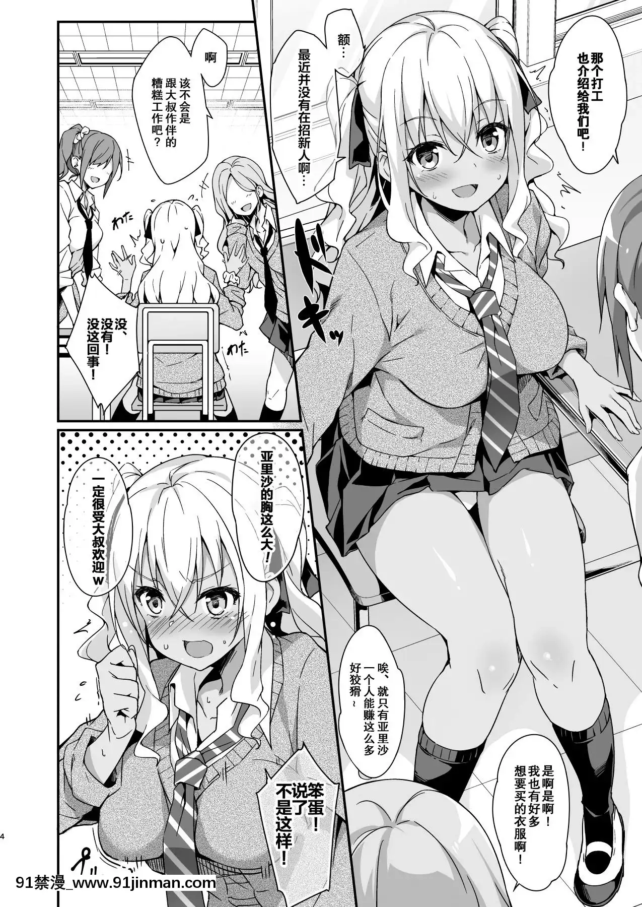 [紳士倉庫漢化][Digital][おつきみ工房(秋空もみぢ)]ギャルメイドはエロガキご主人様に逆らえない[中國翻訳][DL版][ntr h漫畫]