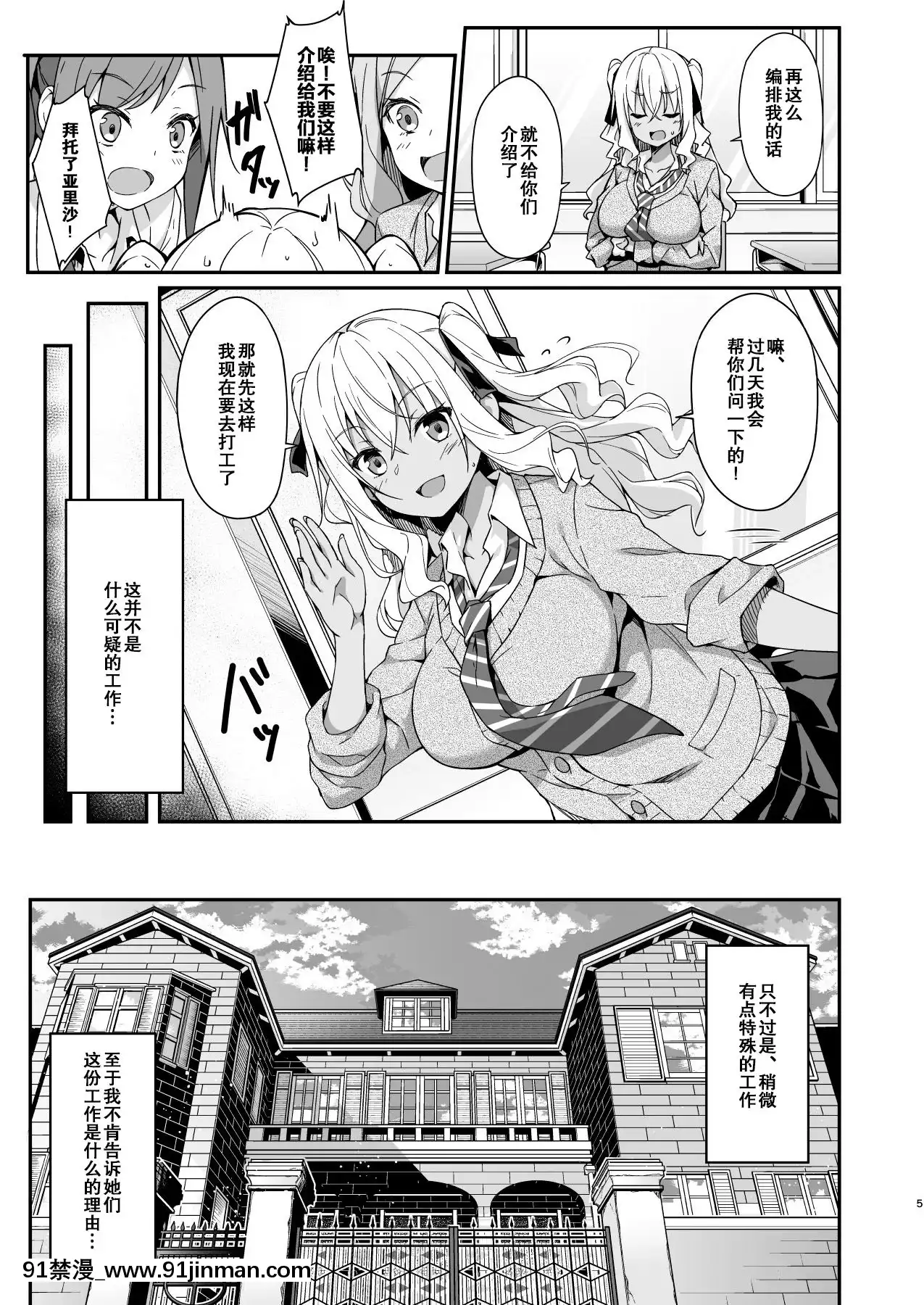 [紳士倉庫漢化][Digital][おつきみ工房(秋空もみぢ)]ギャルメイドはエロガキご主人様に逆らえない[中國翻訳][DL版][ntr h漫畫]