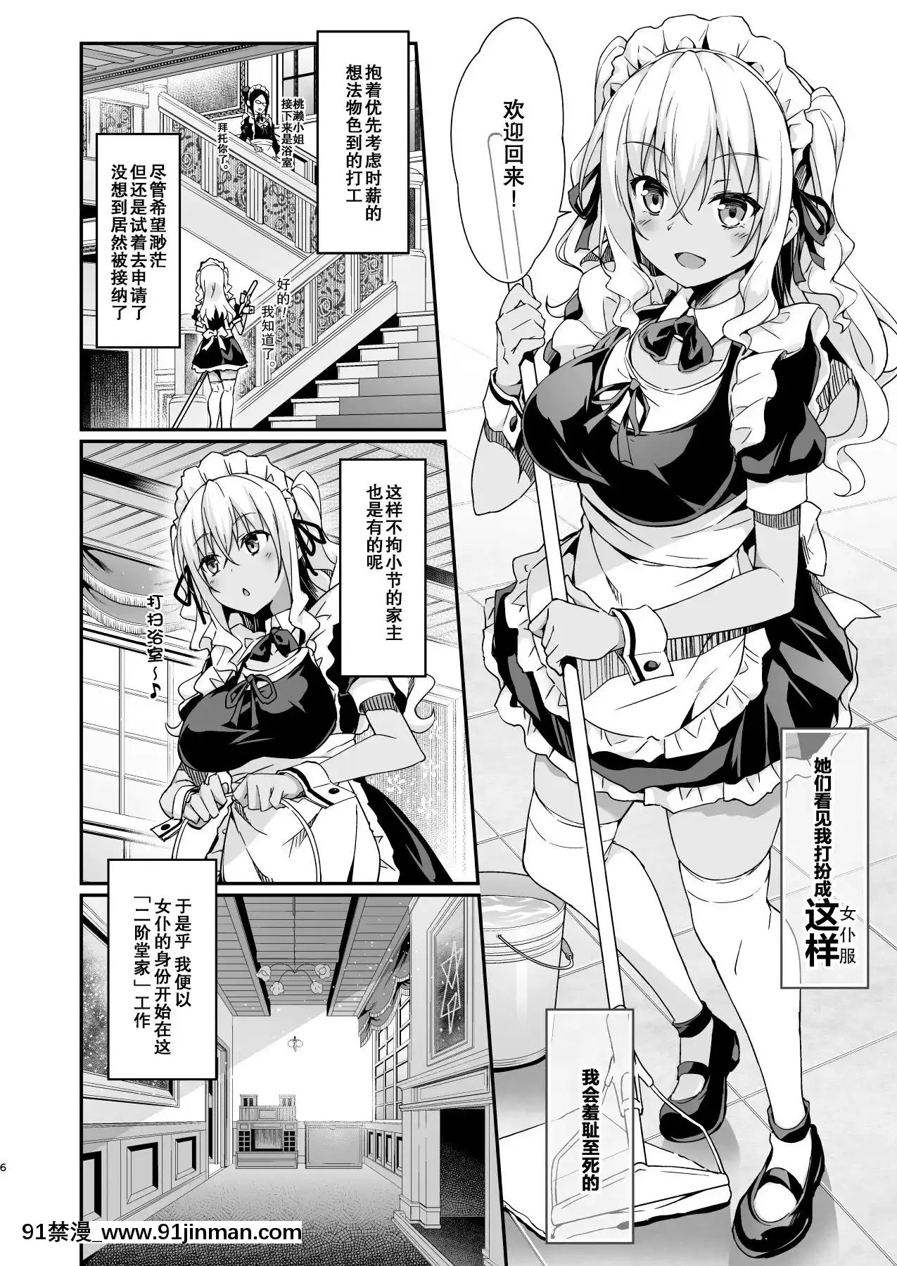 [紳士倉庫漢化][Digital][おつきみ工房(秋空もみぢ)]ギャルメイドはエロガキご主人様に逆らえない[中國翻訳][DL版][ntr h漫畫]