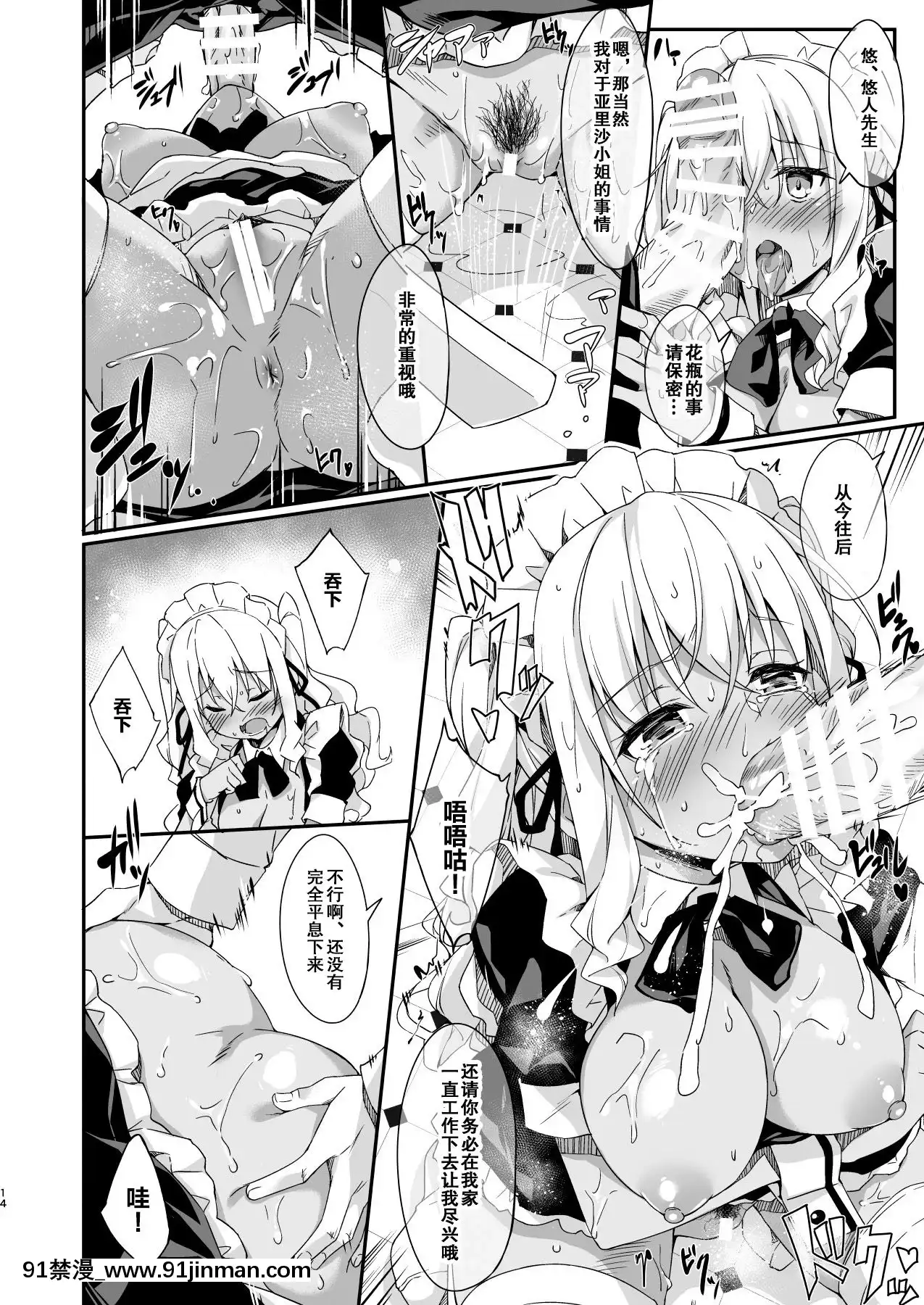 [紳士倉庫漢化][Digital][おつきみ工房(秋空もみぢ)]ギャルメイドはエロガキご主人様に逆らえない[中國翻訳][DL版][ntr h漫畫]