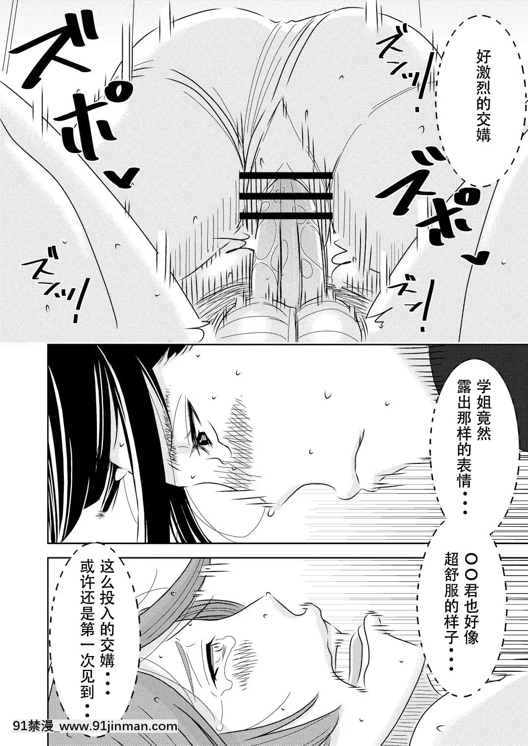 [SM年上御姐熟女同萌互助會個人漢化][男の子と女の子(ササキサキ)]憧れの先輩に～後輩さんもいっしょ!～[bej48 gif 18禁]