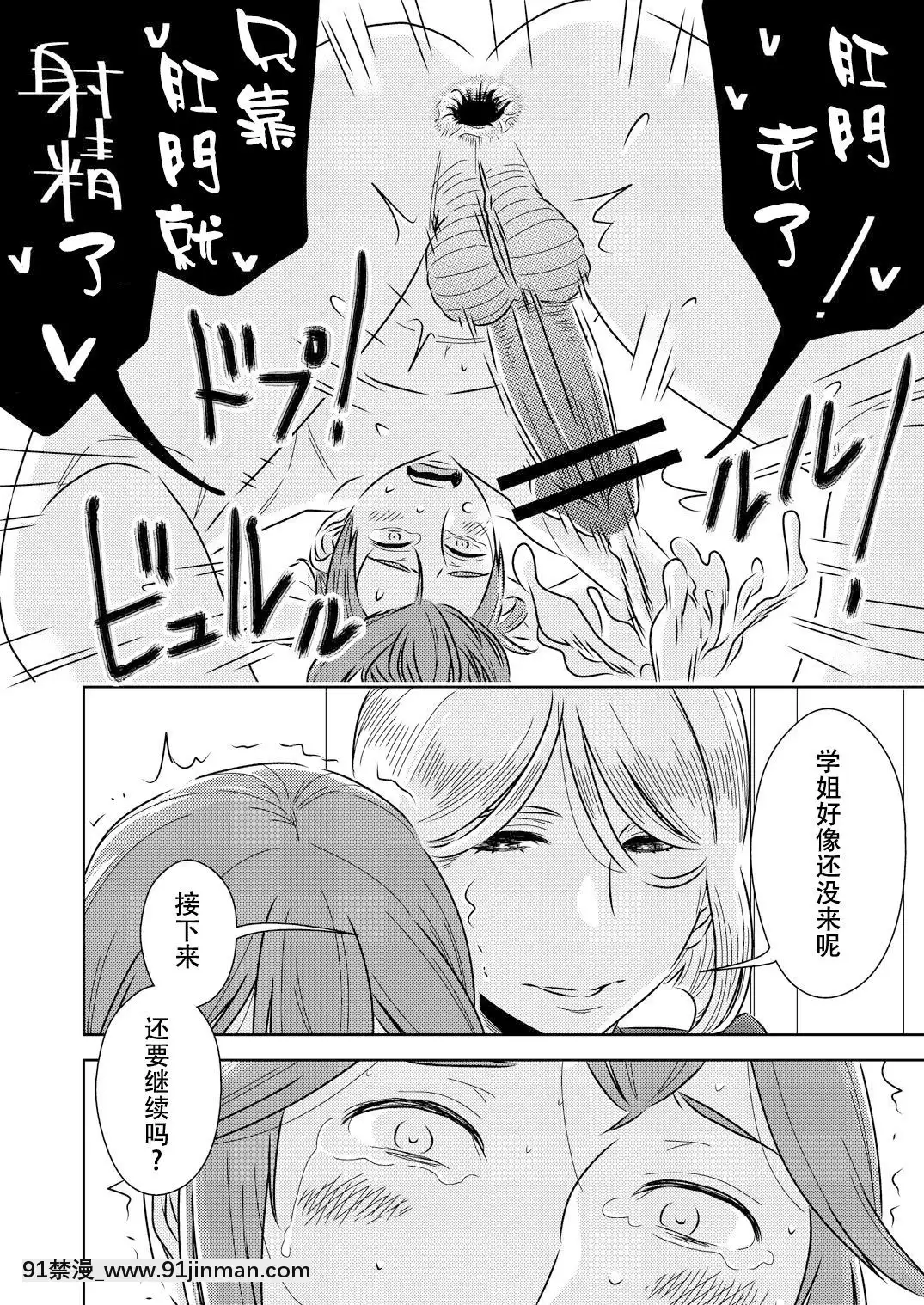 [SM年上御姐熟女同萌互助會個人漢化][男の子と女の子(ササキサキ)]憧れの先輩に～後輩さんもいっしょ!～[bej48 gif 18禁]