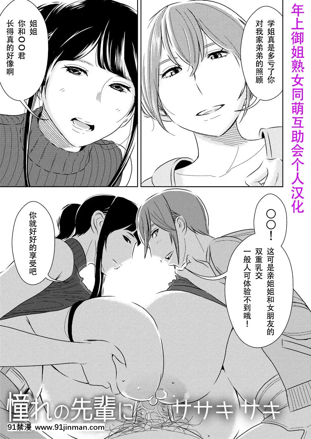 [SM年上御姐熟女同萌互助會個人漢化][男の子と女の子(ササキサキ)]憧れの先輩に～僕のおねえちゃん！～[hampton bay infrared heater sf103-18h]