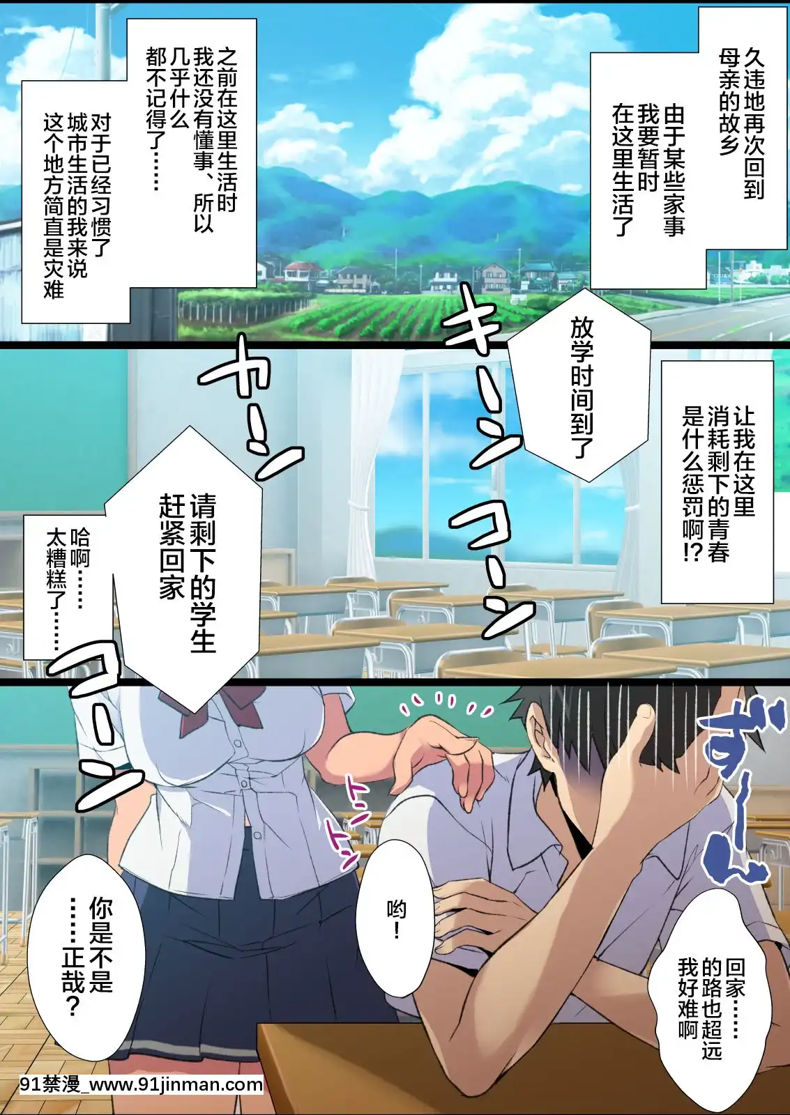 [新橋月白日語社][めばえ教堂]田舎幼なじみは発情中!～ムチムチどスケベビッチに成長した幼なじみと生ハメ生活♥～[中國翻訳][my son outgrew size 18h now what]