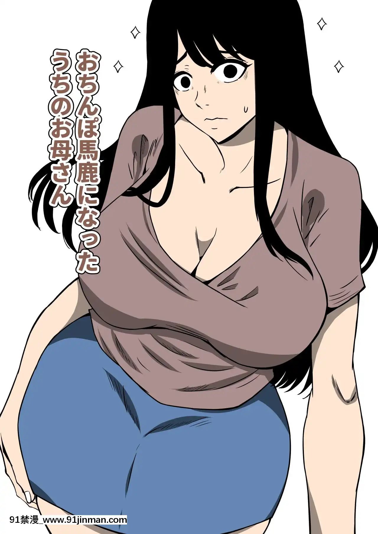 おち○ぽ馬鹿になったうちのお母さん[18h da noite ou tarde]