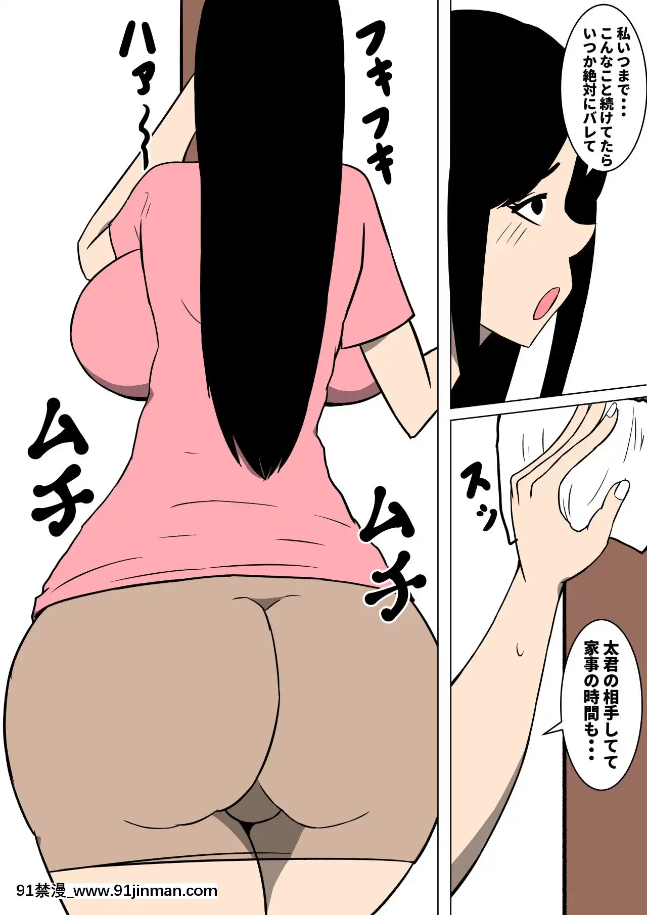 おち○ぽ馬鹿になったうちのお母さん[18h da noite ou tarde]
