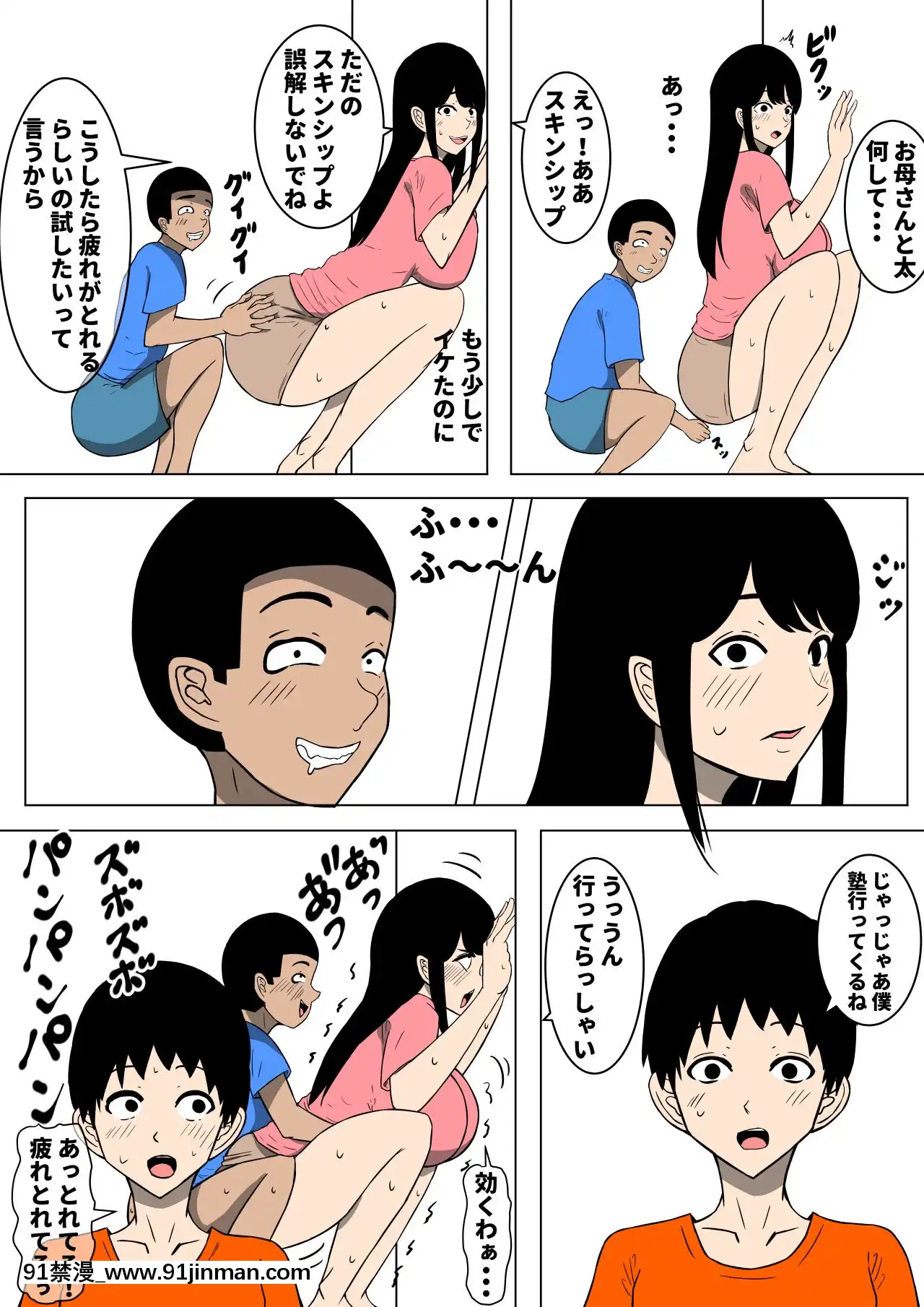 おち○ぽ馬鹿になったうちのお母さん[18h da noite ou tarde]