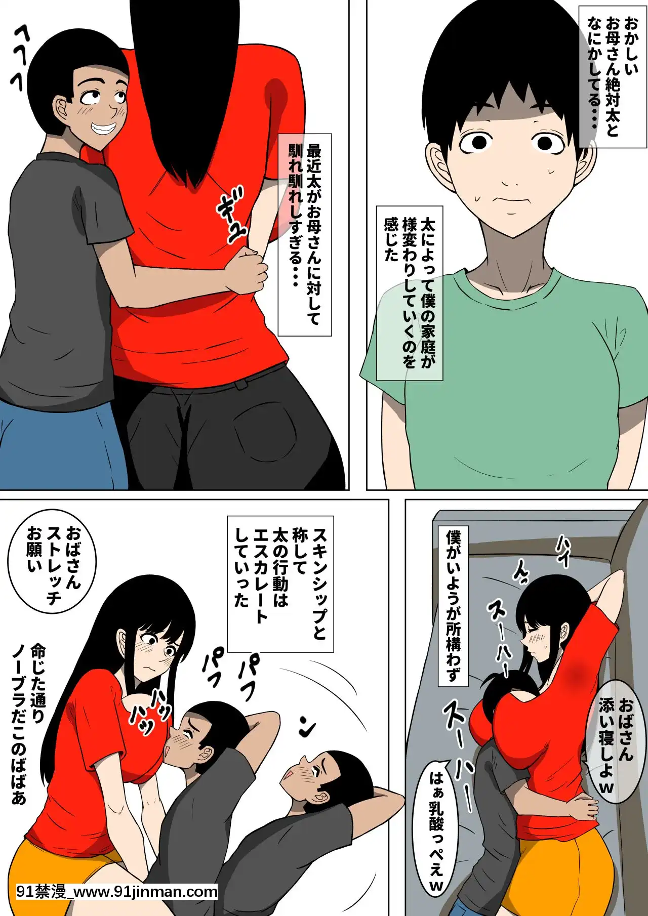 おち○ぽ馬鹿になったうちのお母さん[18h da noite ou tarde]
