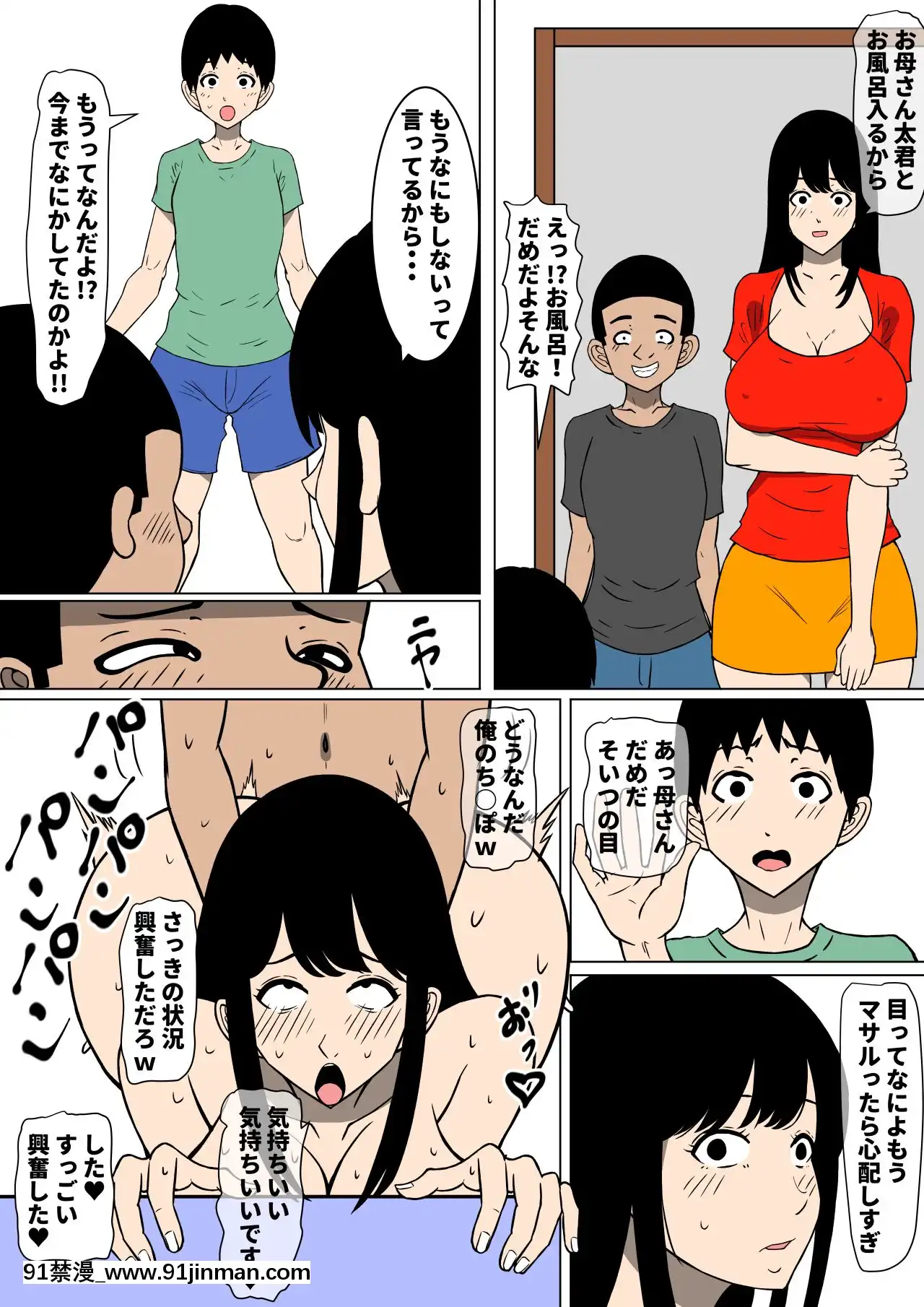 おち○ぽ馬鹿になったうちのお母さん[18h da noite ou tarde]