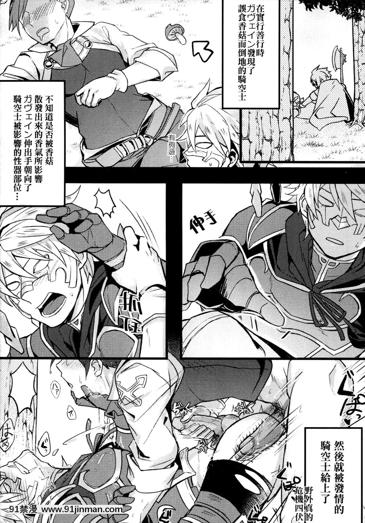 [108.(HAGANE)]GBFRAKUGAKI(グランブルーファンタジー)[成人漫畫 おすすめ]