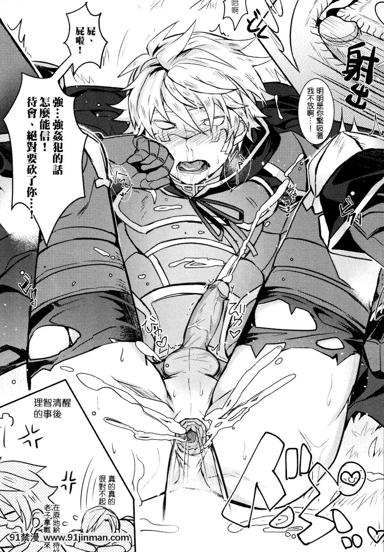 [108.(HAGANE)]GBFRAKUGAKI(グランブルーファンタジー)[成人漫畫 おすすめ]