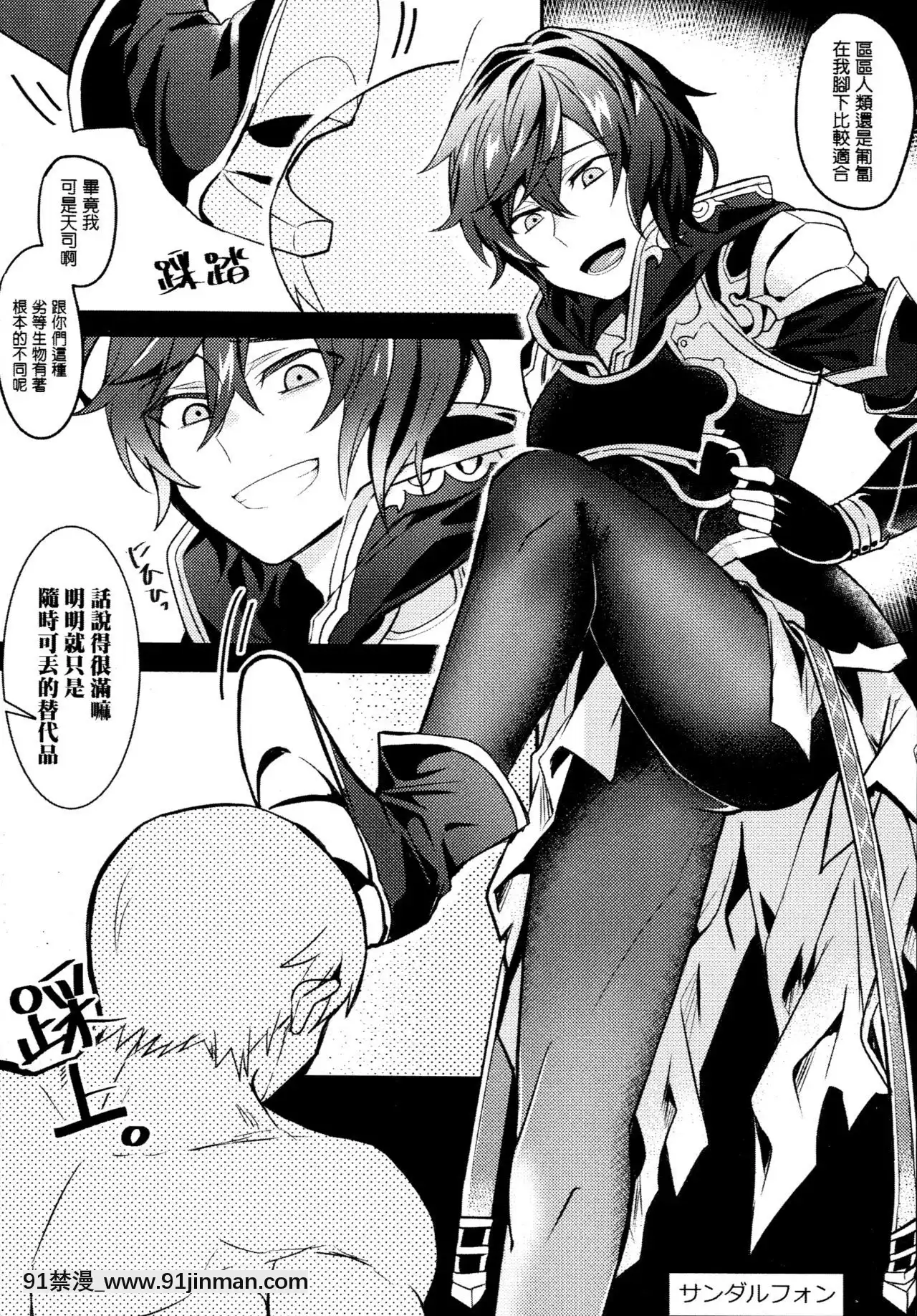 [108.(HAGANE)]GBFRAKUGAKI(グランブルーファンタジー)[成人漫畫 おすすめ]