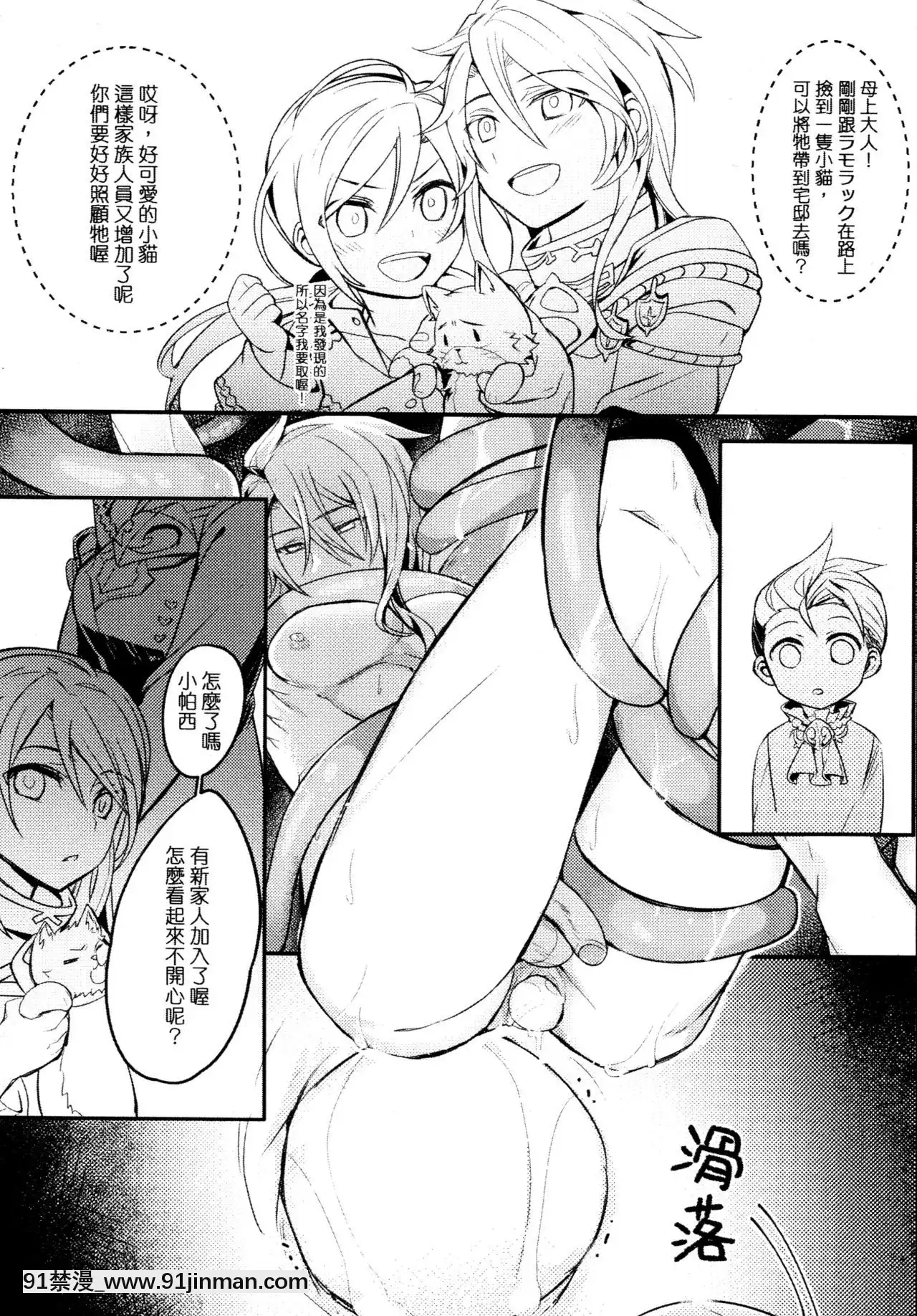 [108.(HAGANE)]GBFRAKUGAKI(グランブルーファンタジー)[成人漫畫 おすすめ]