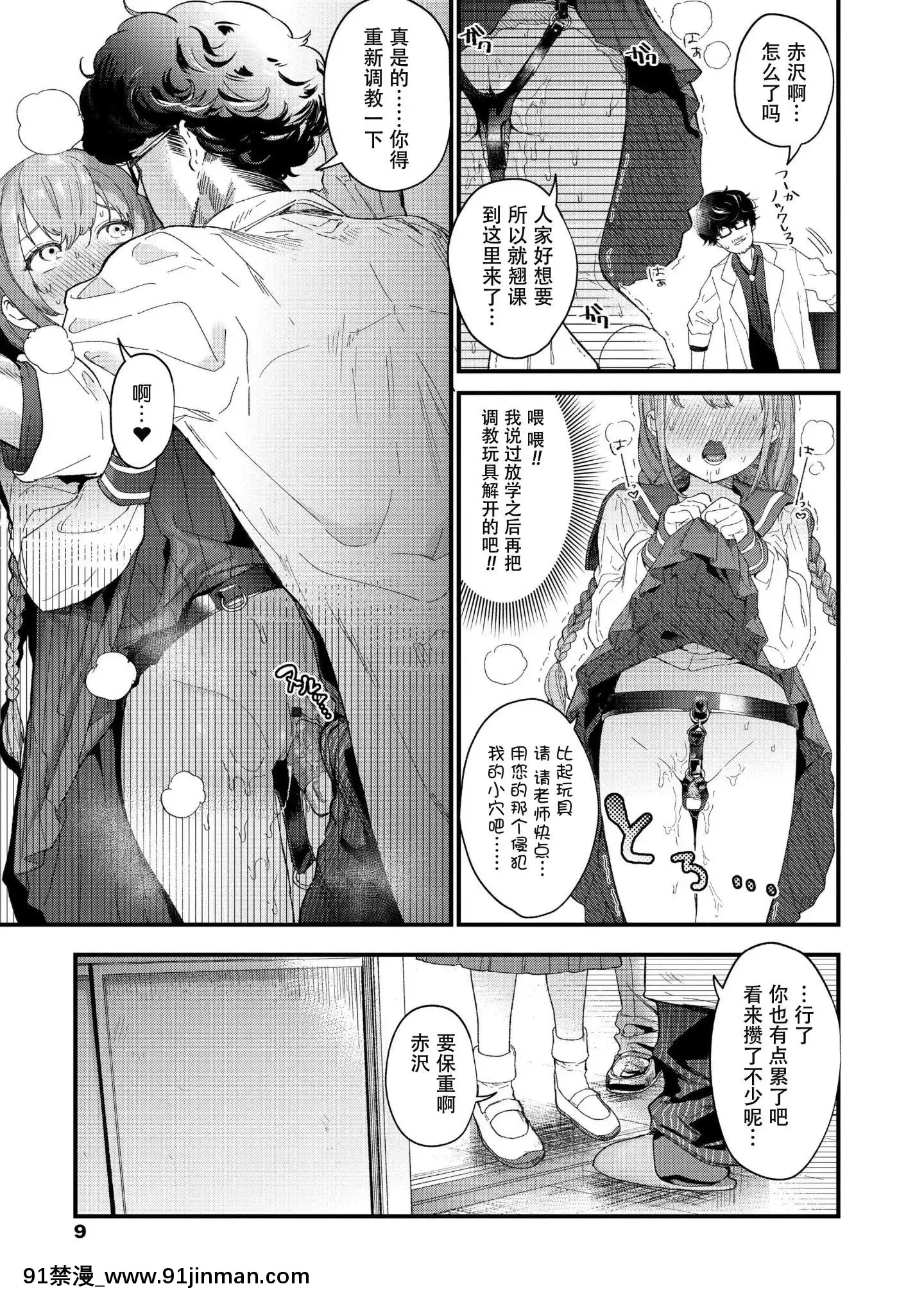[鬼畜王漢化組][Incomplete][まめおじたん]Knospenmädchen[中國翻訳][ページ欠落][不知火舞 色情漫畫]