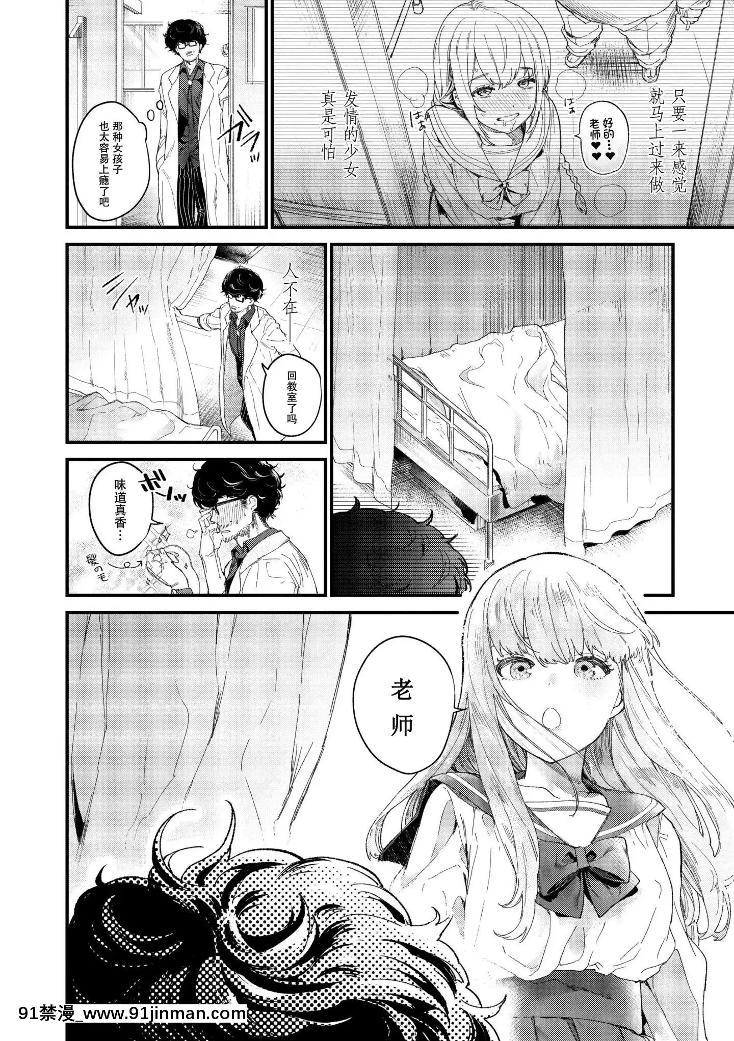 [鬼畜王漢化組][Incomplete][まめおじたん]Knospenmädchen[中國翻訳][ページ欠落][不知火舞 色情漫畫]