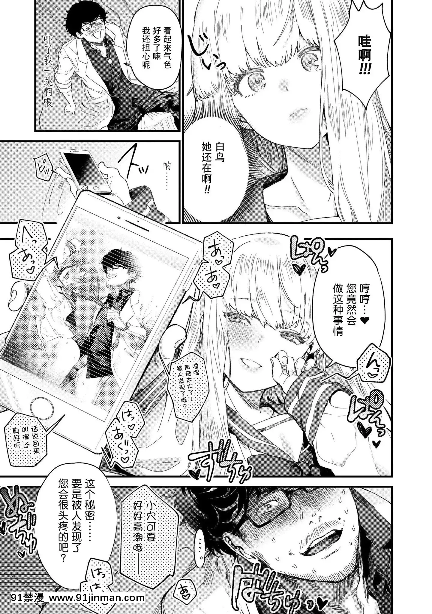 [鬼畜王漢化組][Incomplete][まめおじたん]Knospenmädchen[中國翻訳][ページ欠落][不知火舞 色情漫畫]