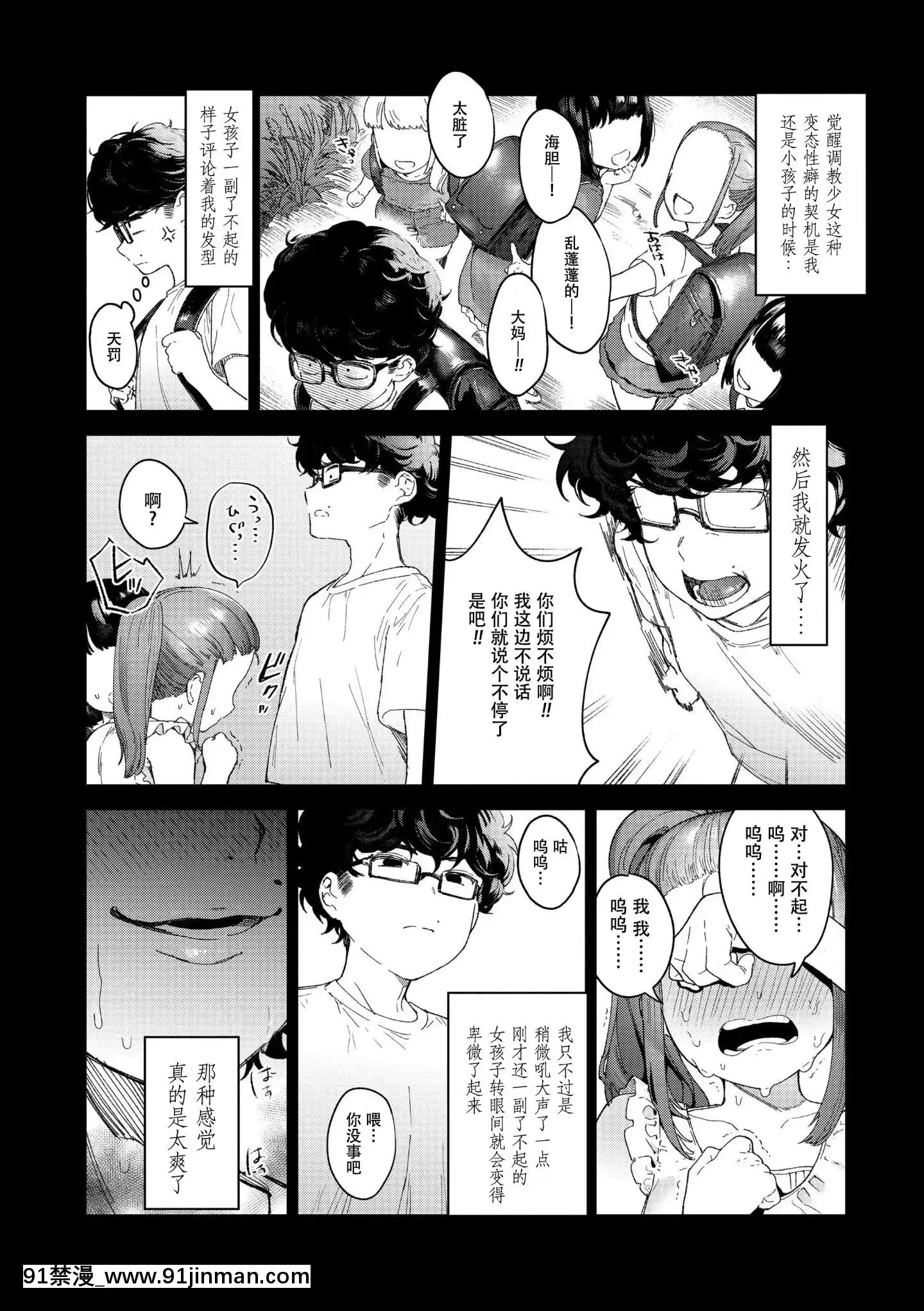 [鬼畜王漢化組][Incomplete][まめおじたん]Knospenmädchen[中國翻訳][ページ欠落][不知火舞 色情漫畫]