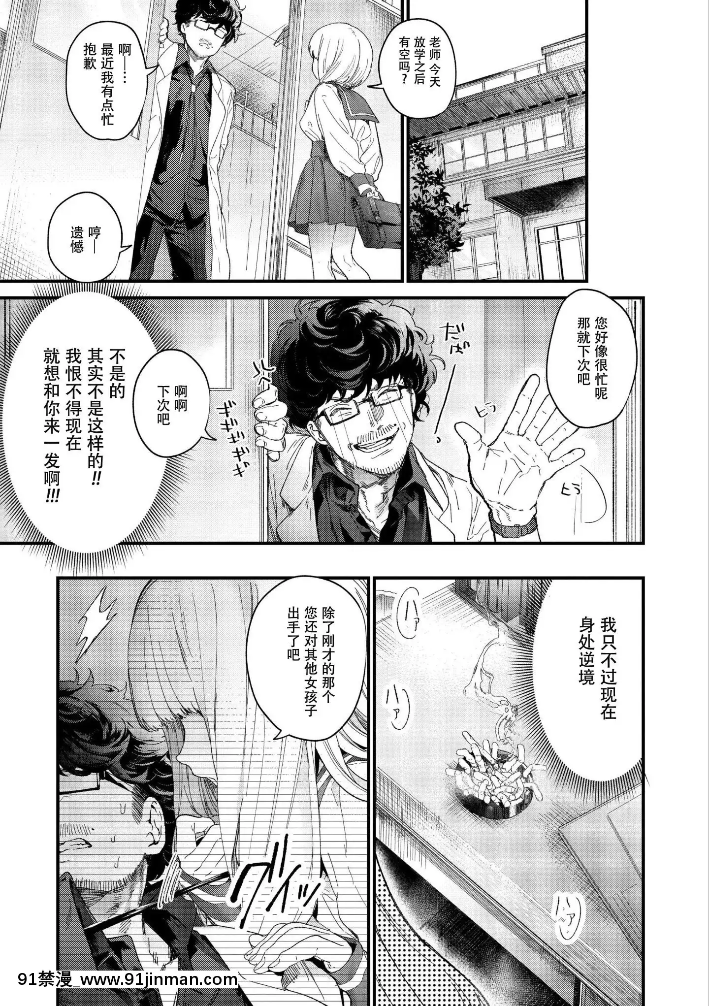 [鬼畜王漢化組][Incomplete][まめおじたん]Knospenmädchen[中國翻訳][ページ欠落][不知火舞 色情漫畫]