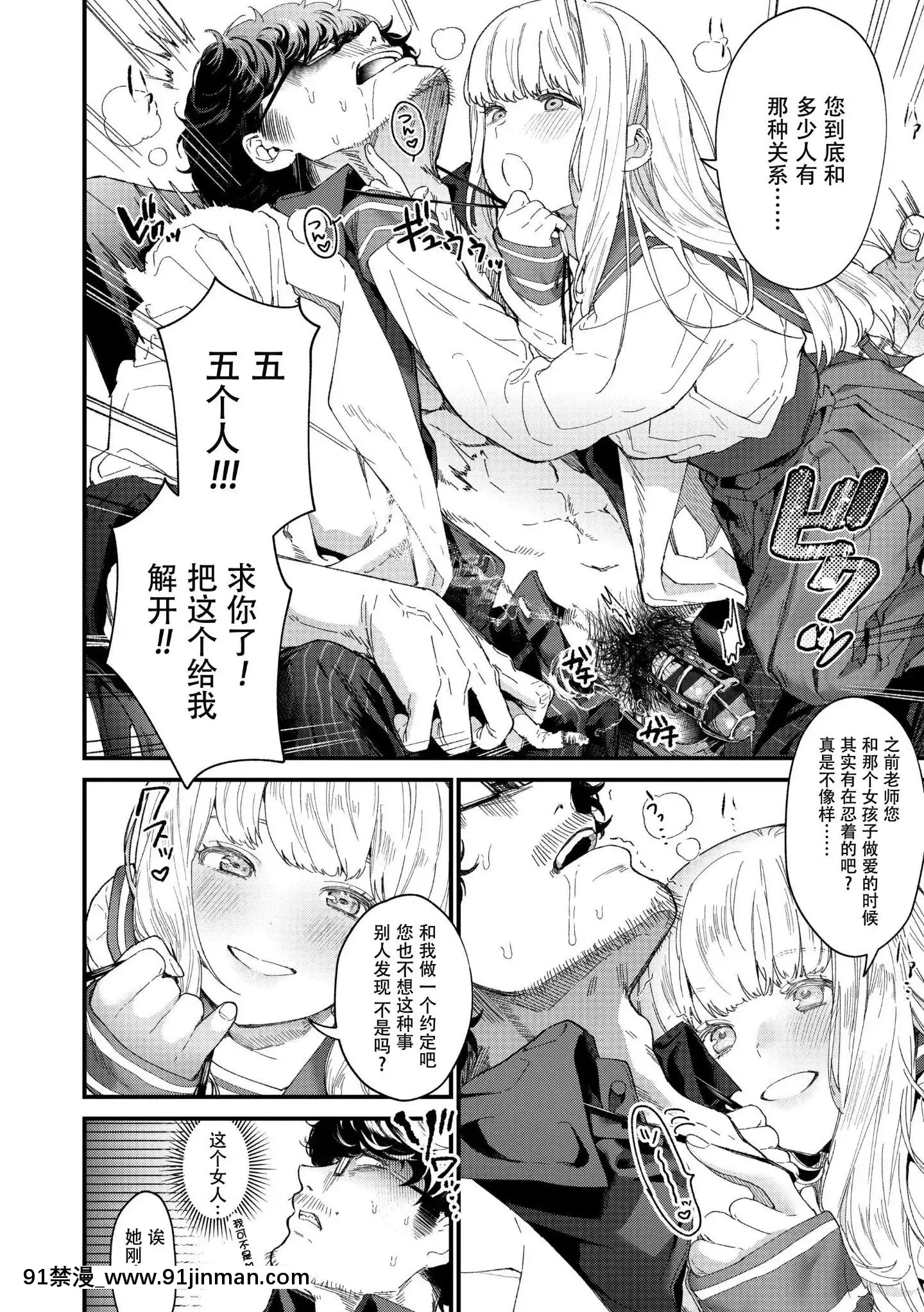 [鬼畜王漢化組][Incomplete][まめおじたん]Knospenmädchen[中國翻訳][ページ欠落][不知火舞 色情漫畫]